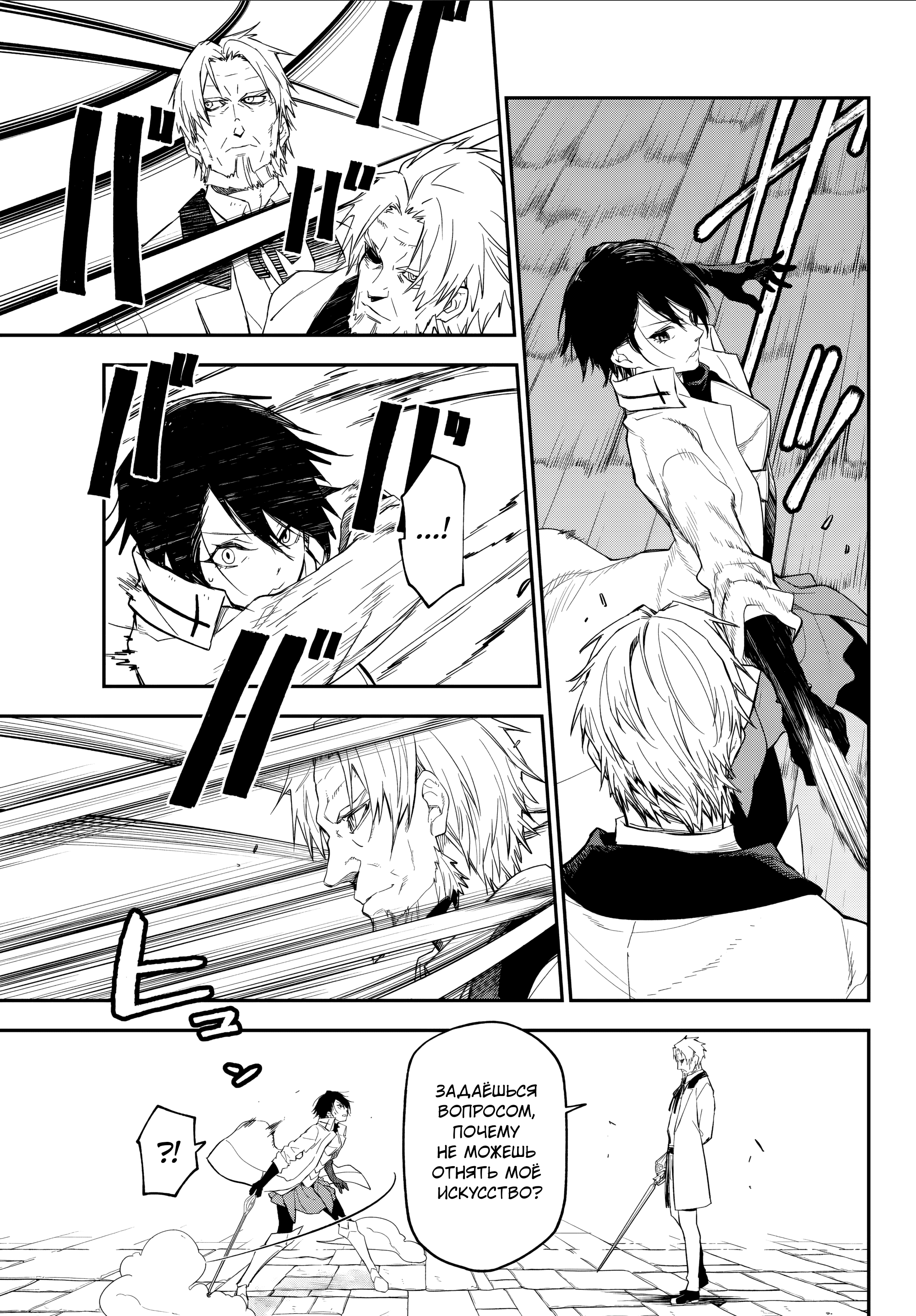 Манга О моём перерождении в слизь - Глава 140 Страница 12