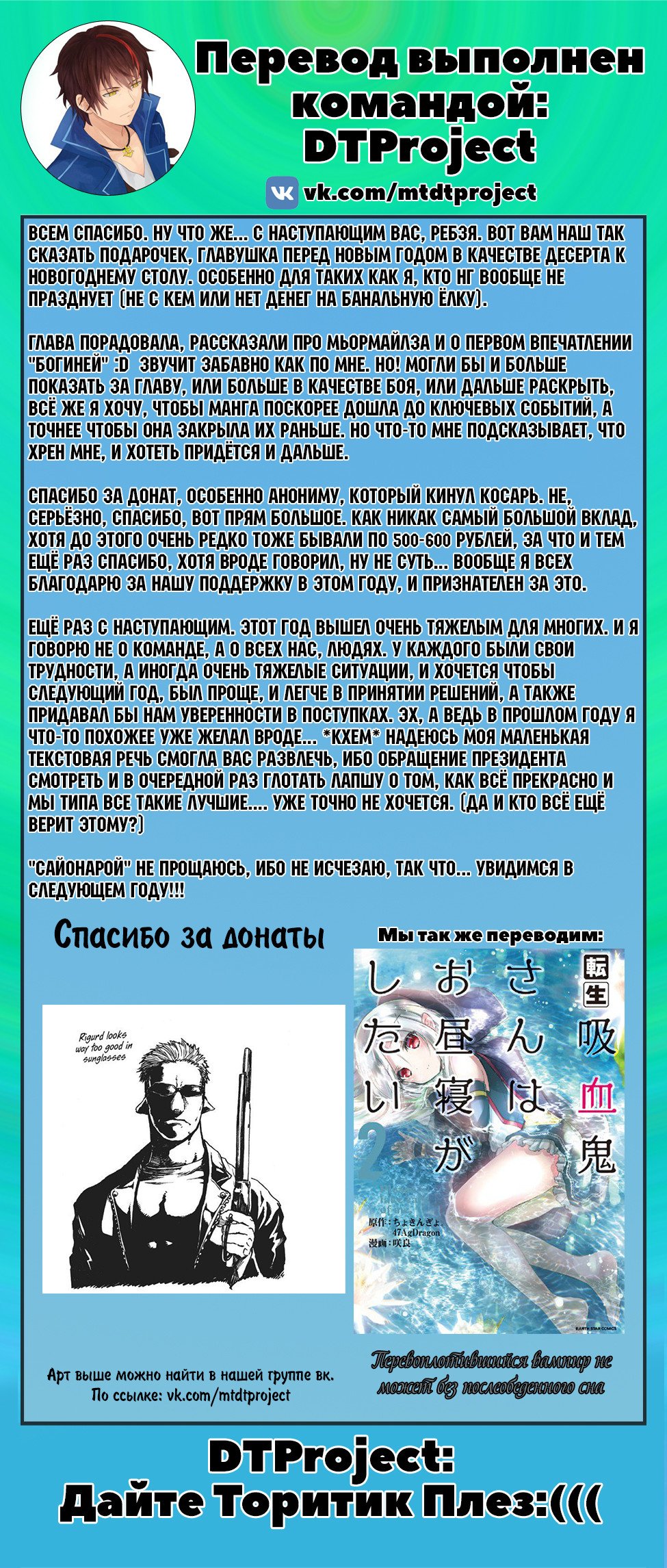 Манга О моём перерождении в слизь - Глава 49 Страница 21