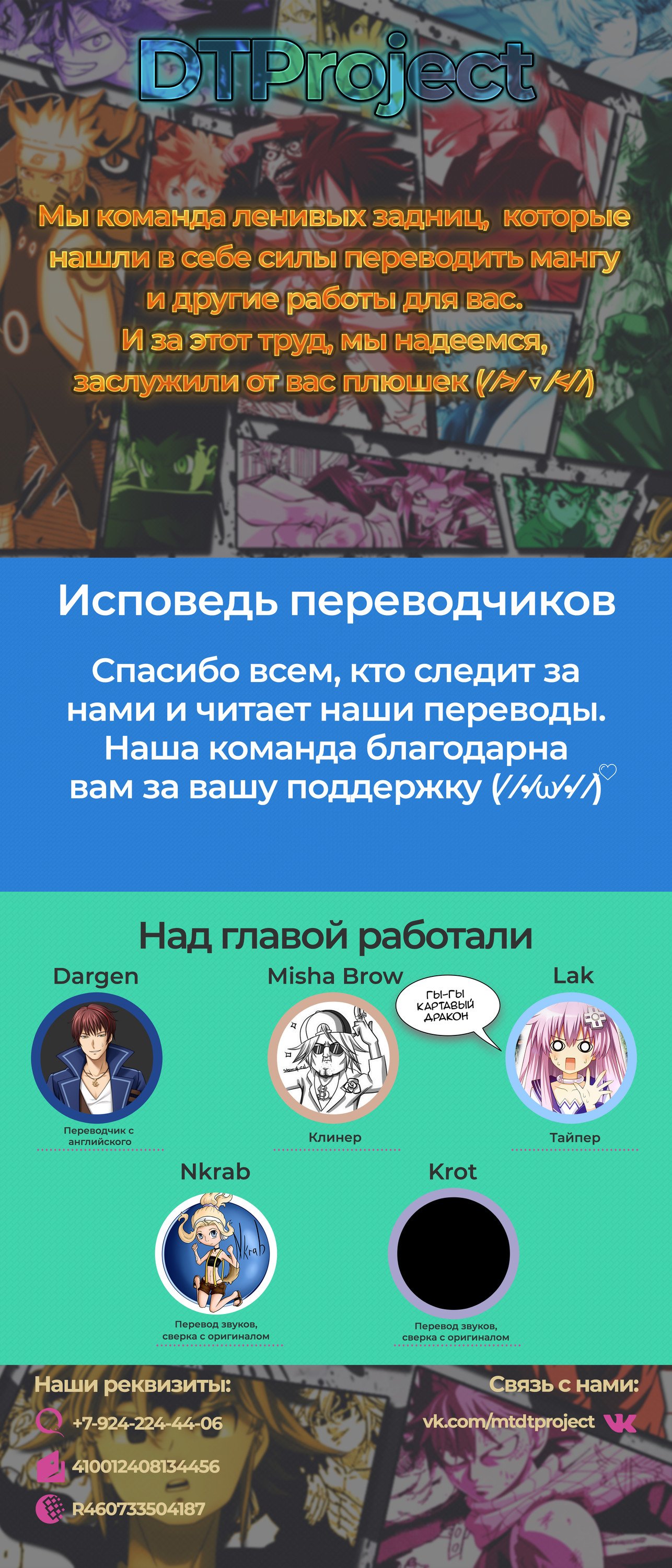 Манга О моём перерождении в слизь - Глава 48 Страница 28