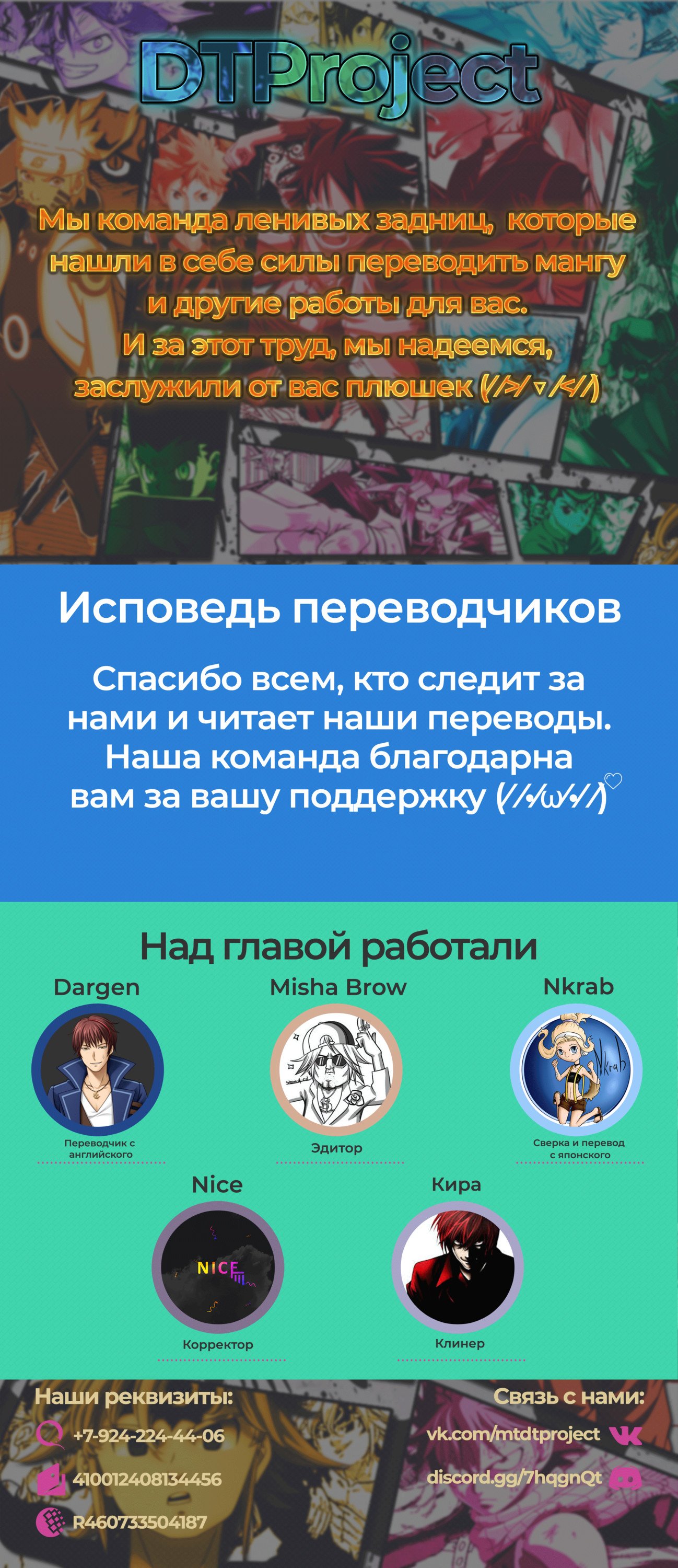 Манга О моём перерождении в слизь - Глава 47 Страница 39