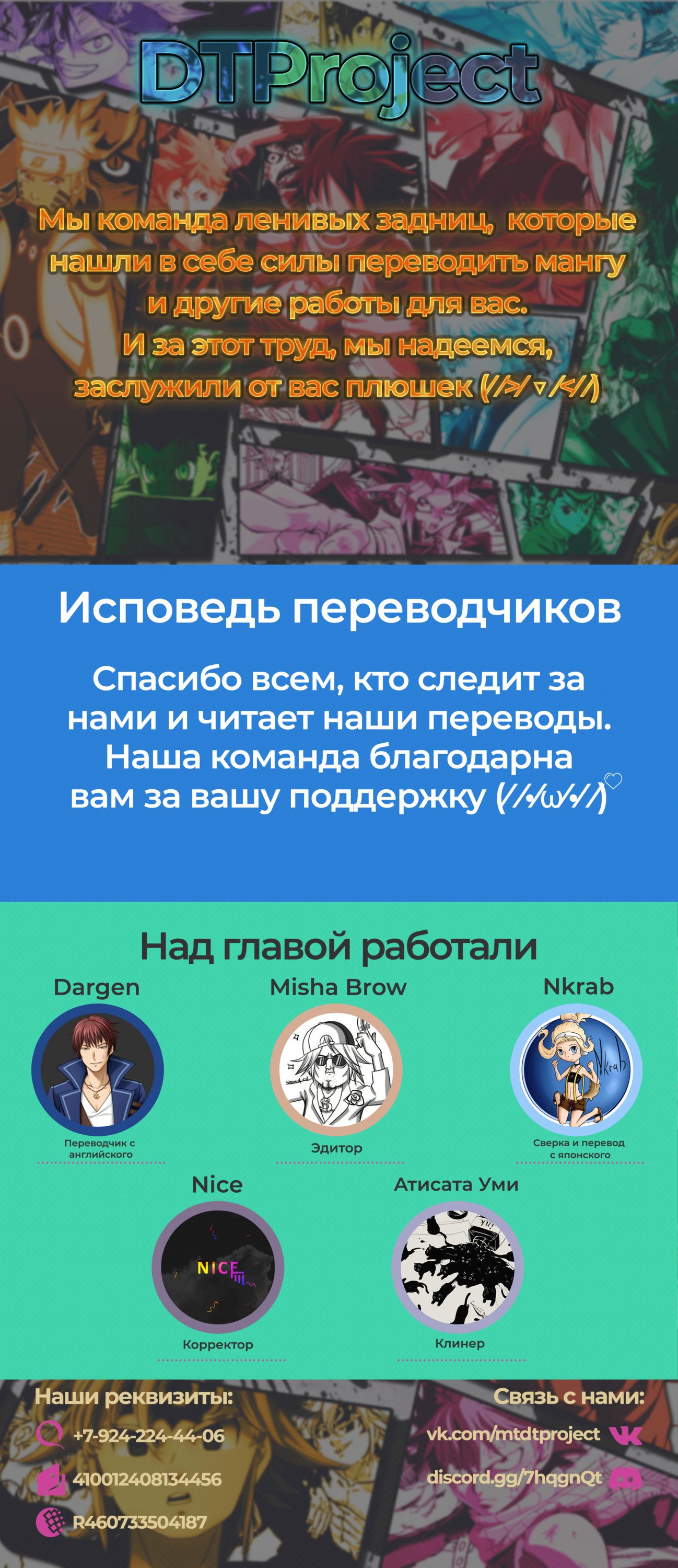 Манга О моём перерождении в слизь - Глава 46 Страница 50
