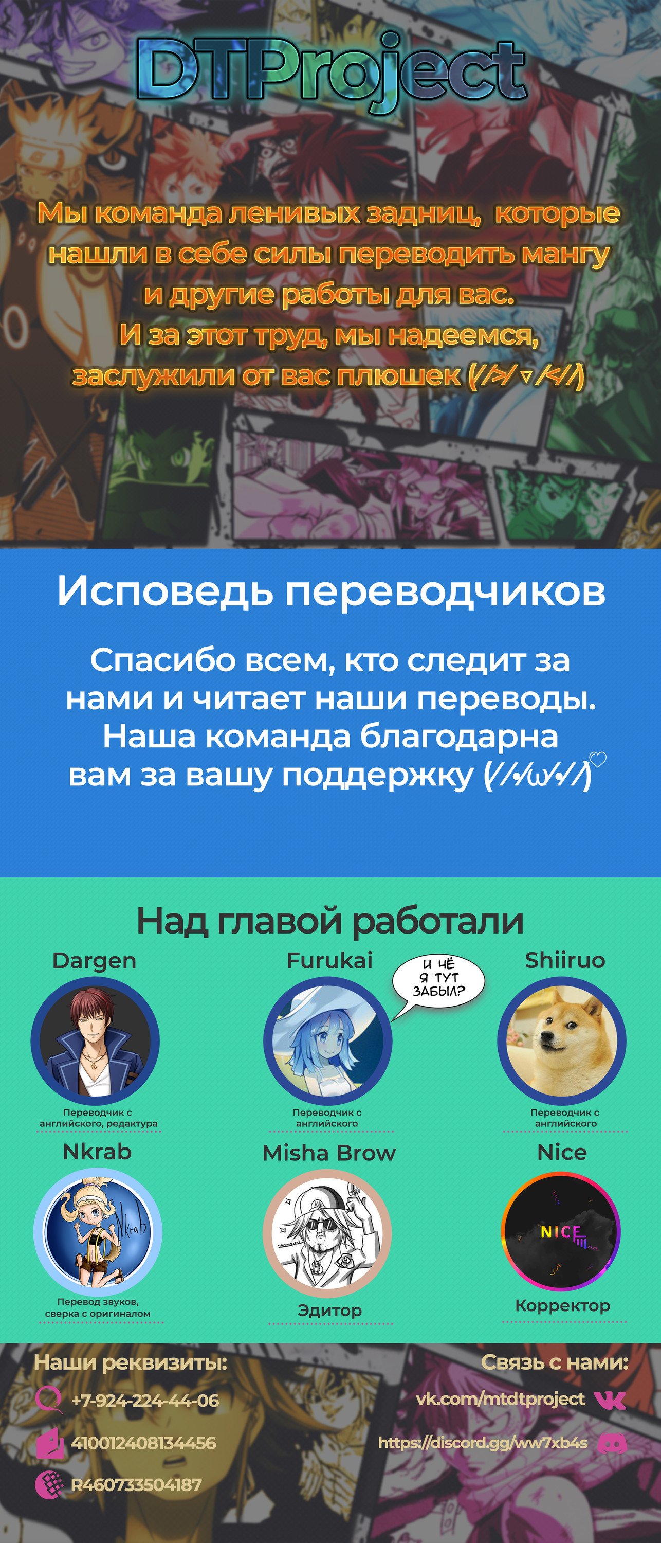 Манга О моём перерождении в слизь - Глава 45 Страница 22