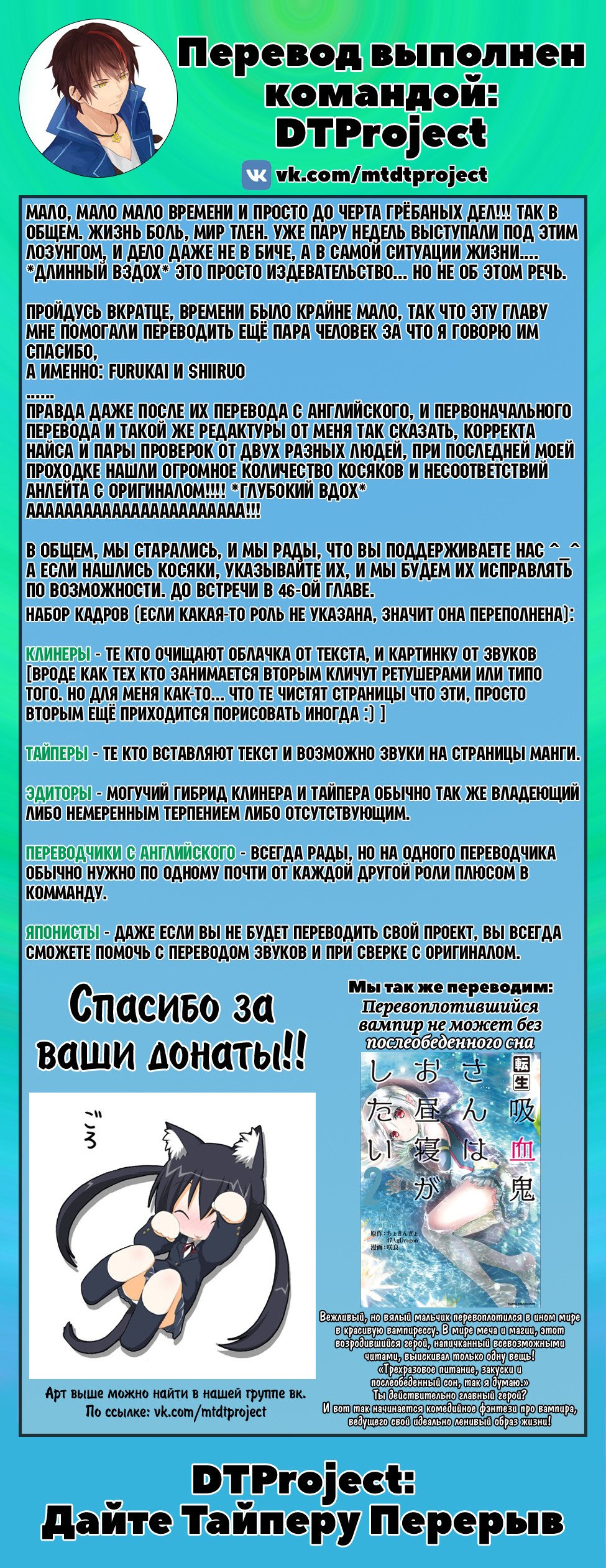 Манга О моём перерождении в слизь - Глава 45 Страница 21