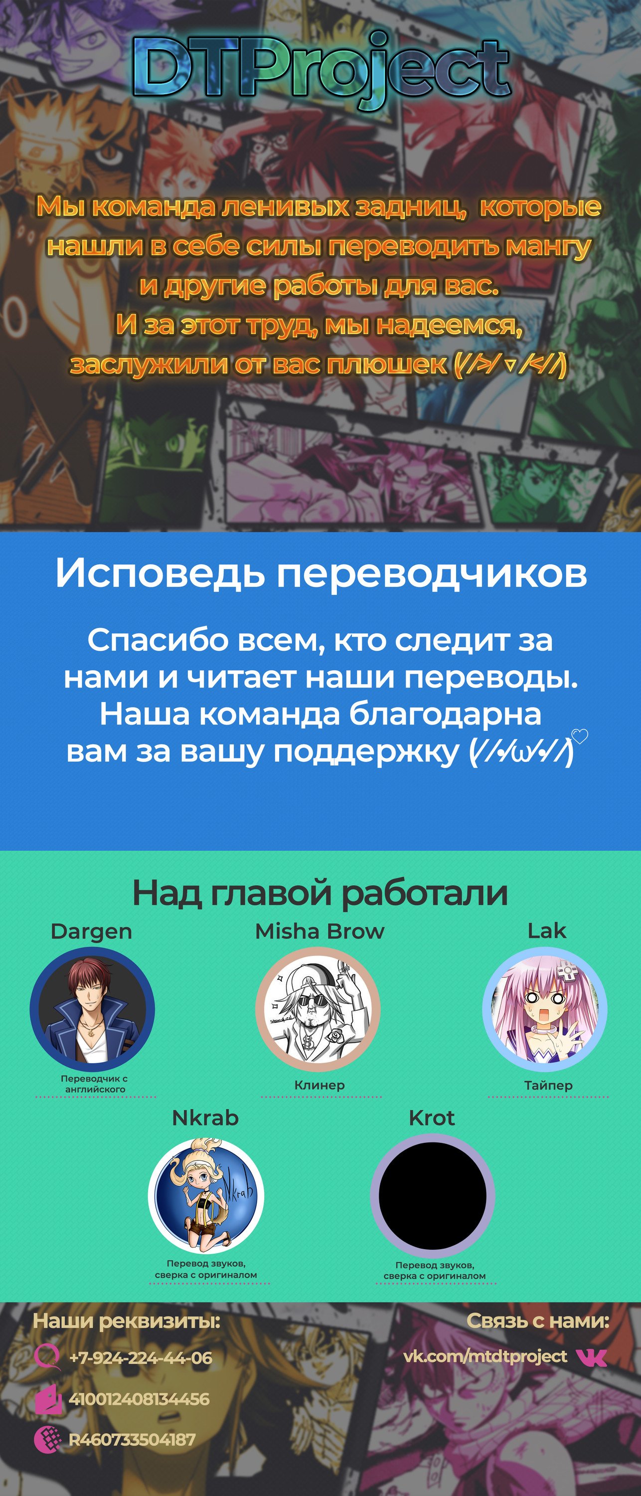Манга О моём перерождении в слизь - Глава 42 Страница 24