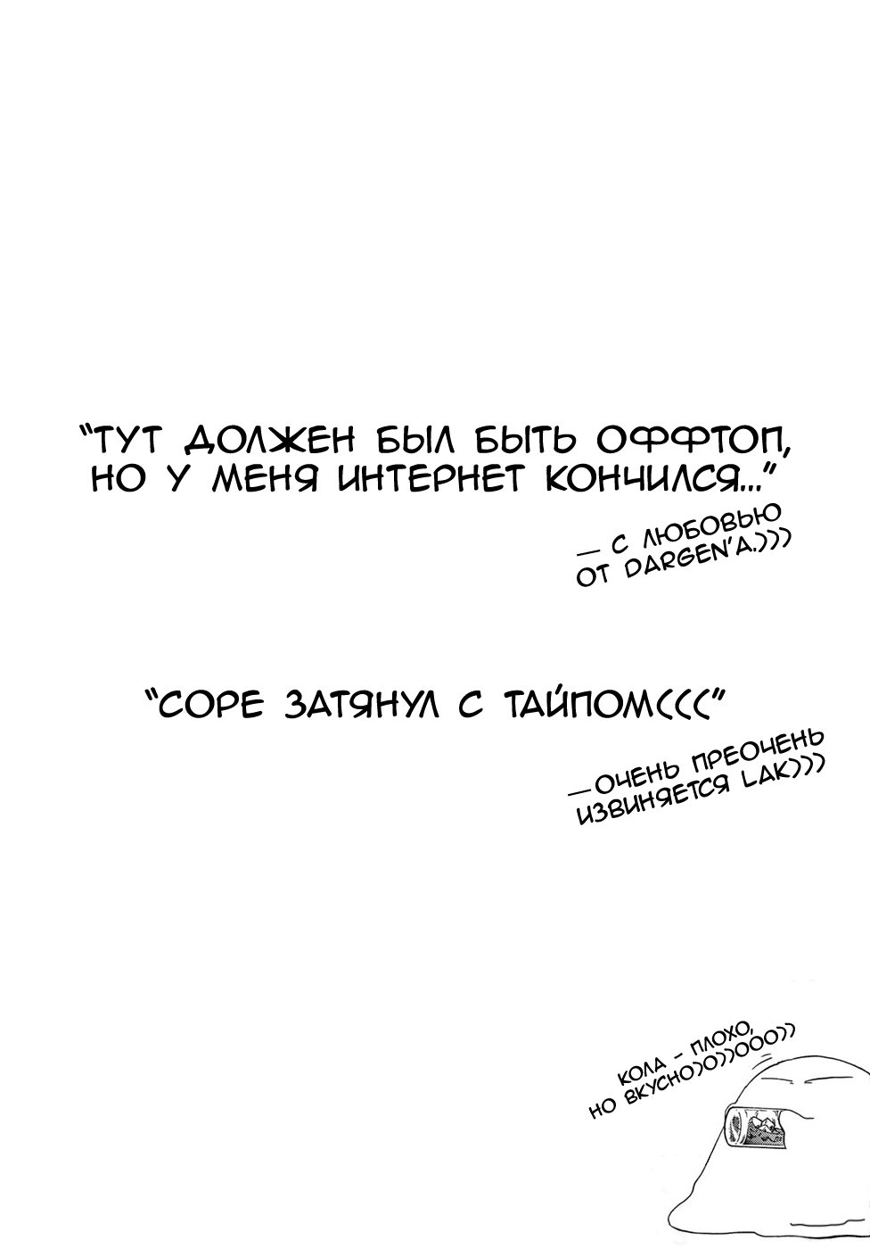 Манга О моём перерождении в слизь - Глава 42 Страница 23