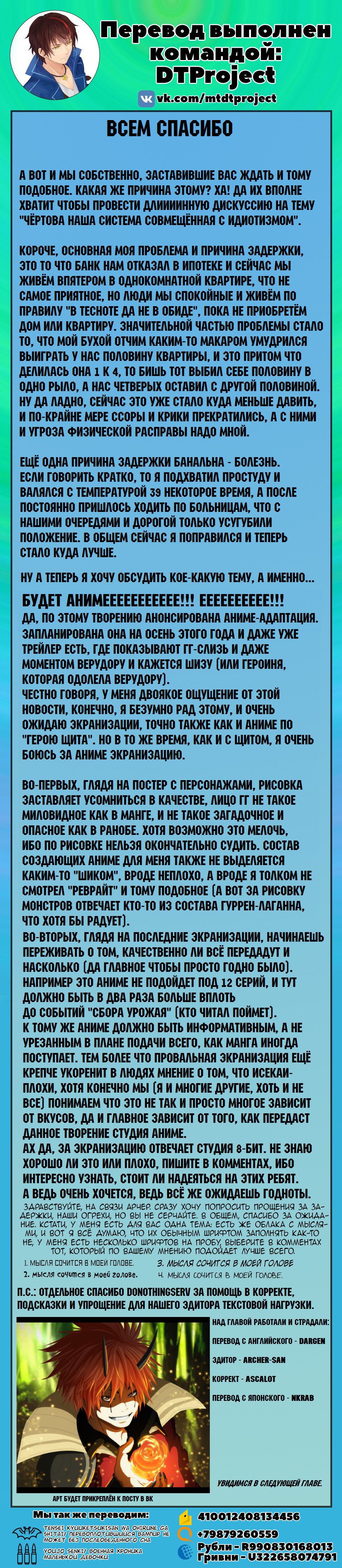 Манга О моём перерождении в слизь - Глава 36 Страница 28