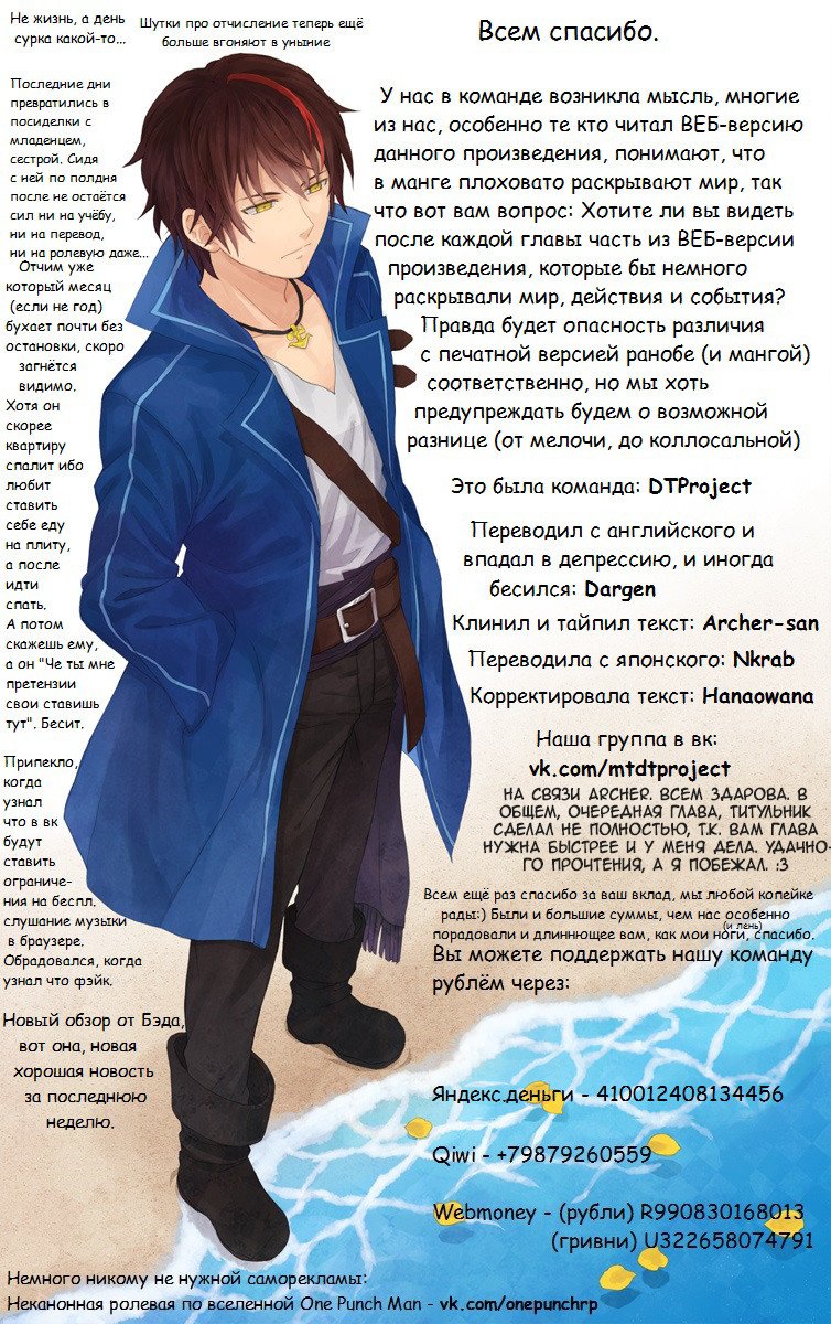 Манга О моём перерождении в слизь - Глава 32 Страница 32