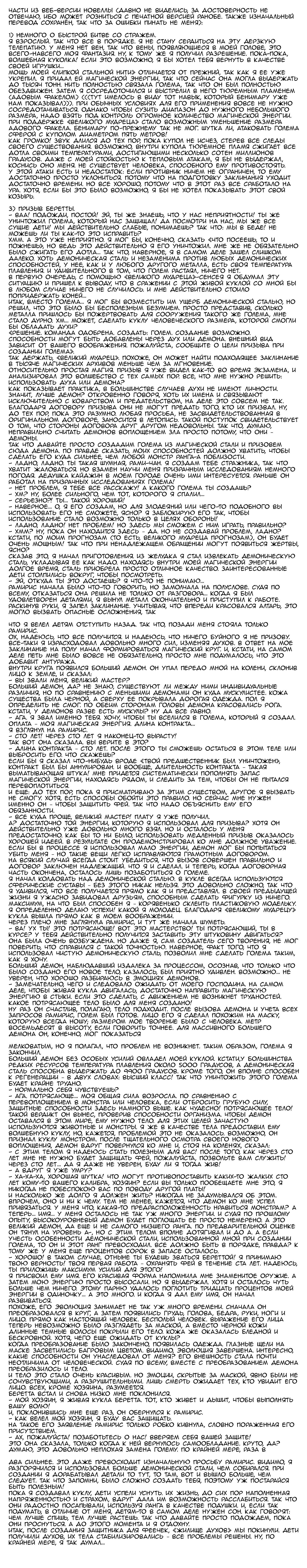 Манга О моём перерождении в слизь - Глава 52 Страница 43
