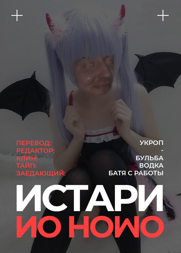 Манга О моём перерождении в слизь - Глава 54 Страница 21