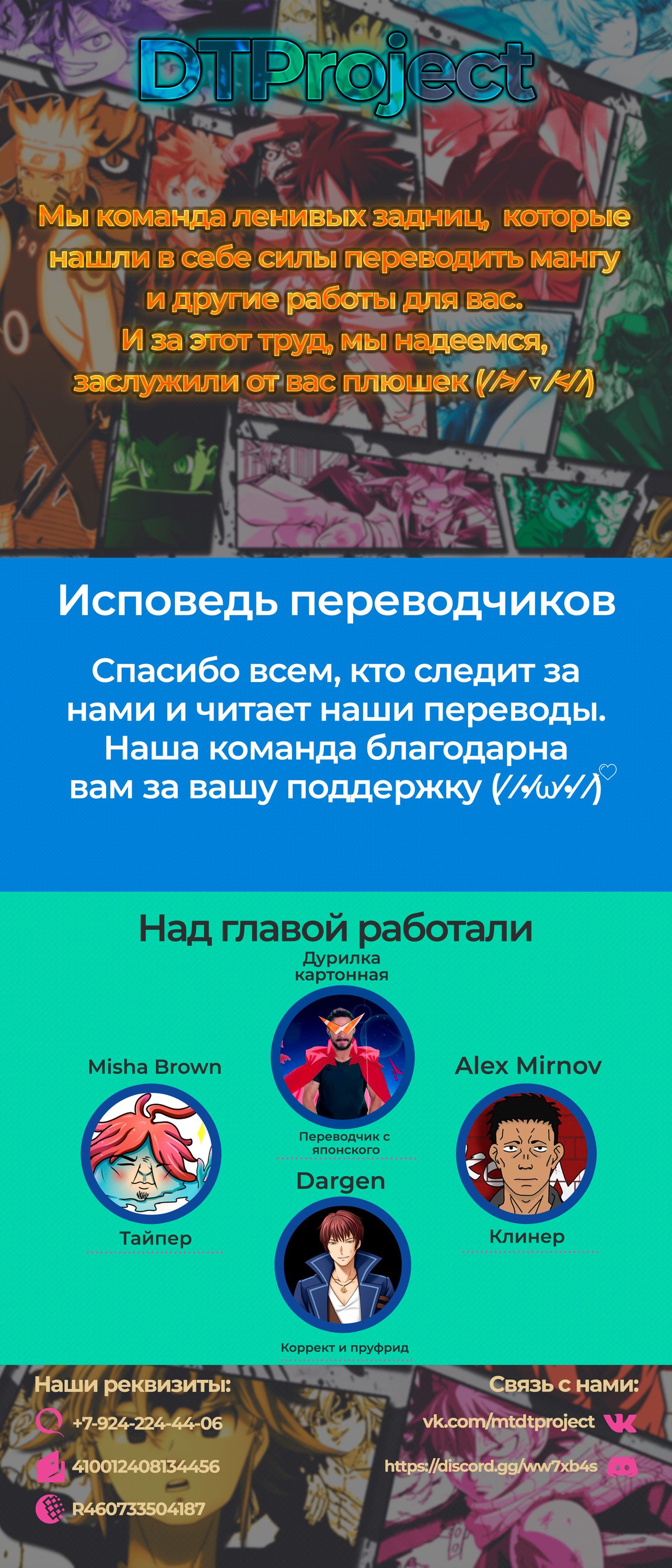 Манга О моём перерождении в слизь - Глава 60 Страница 27