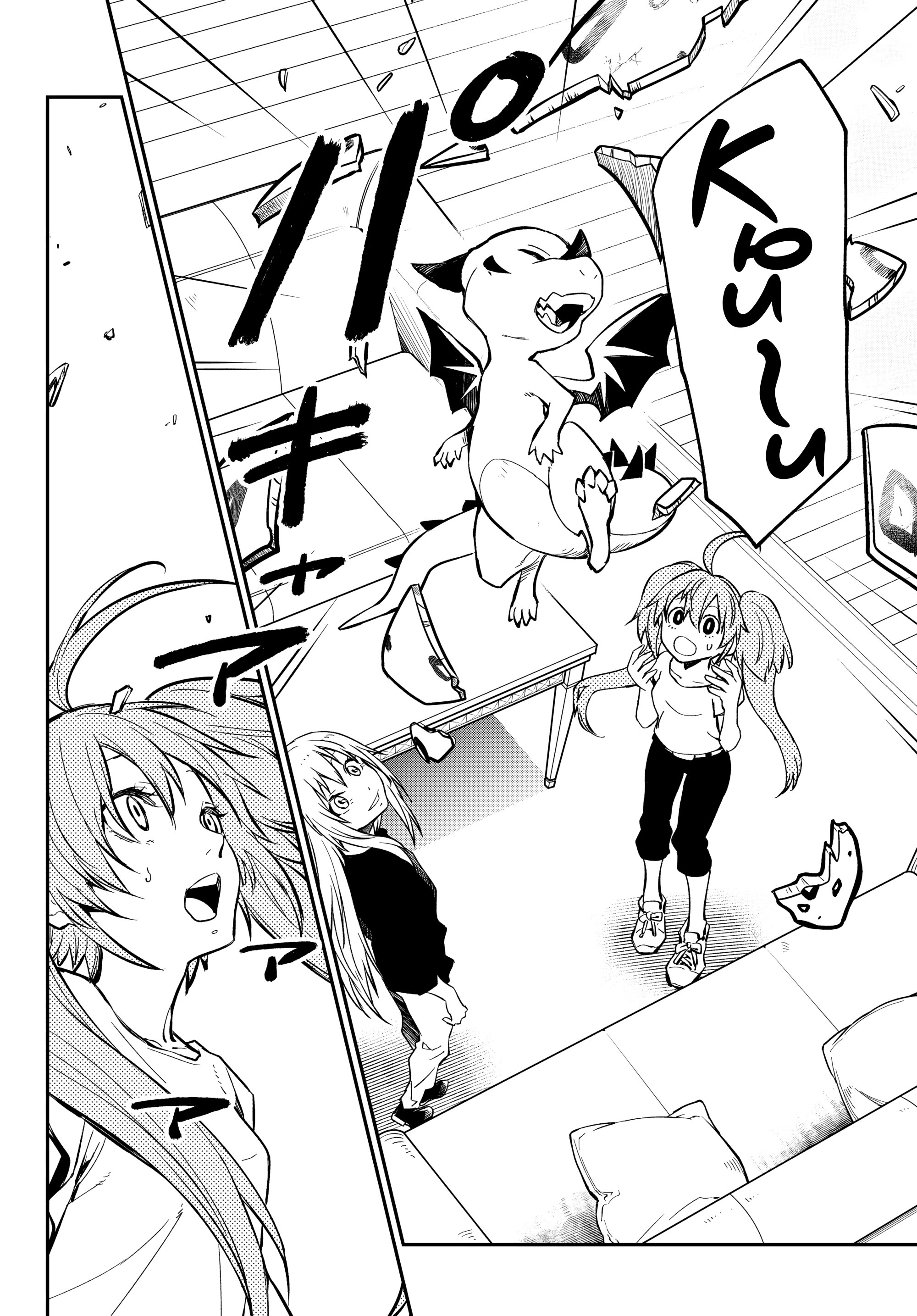 Манга О моём перерождении в слизь - Глава 132 Страница 4