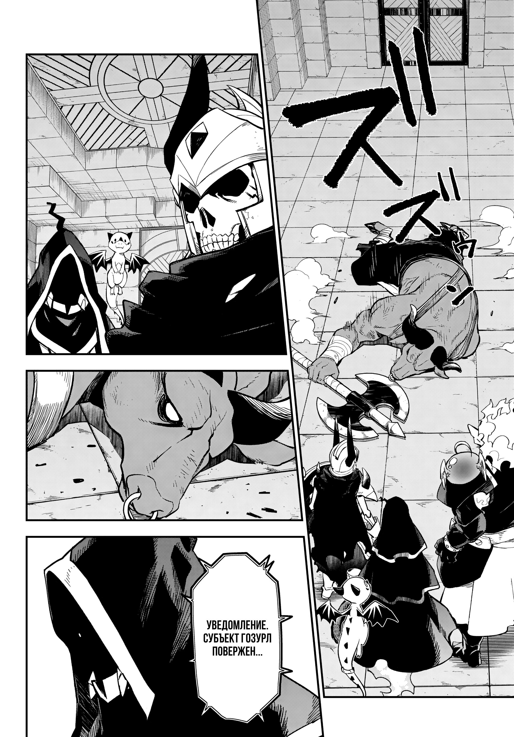 Манга О моём перерождении в слизь - Глава 132 Страница 14