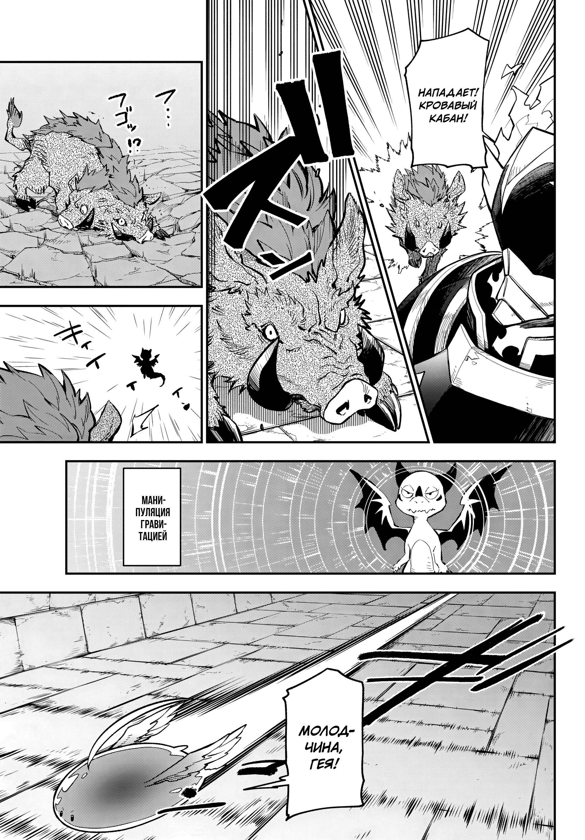 Манга О моём перерождении в слизь - Глава 132 Страница 11