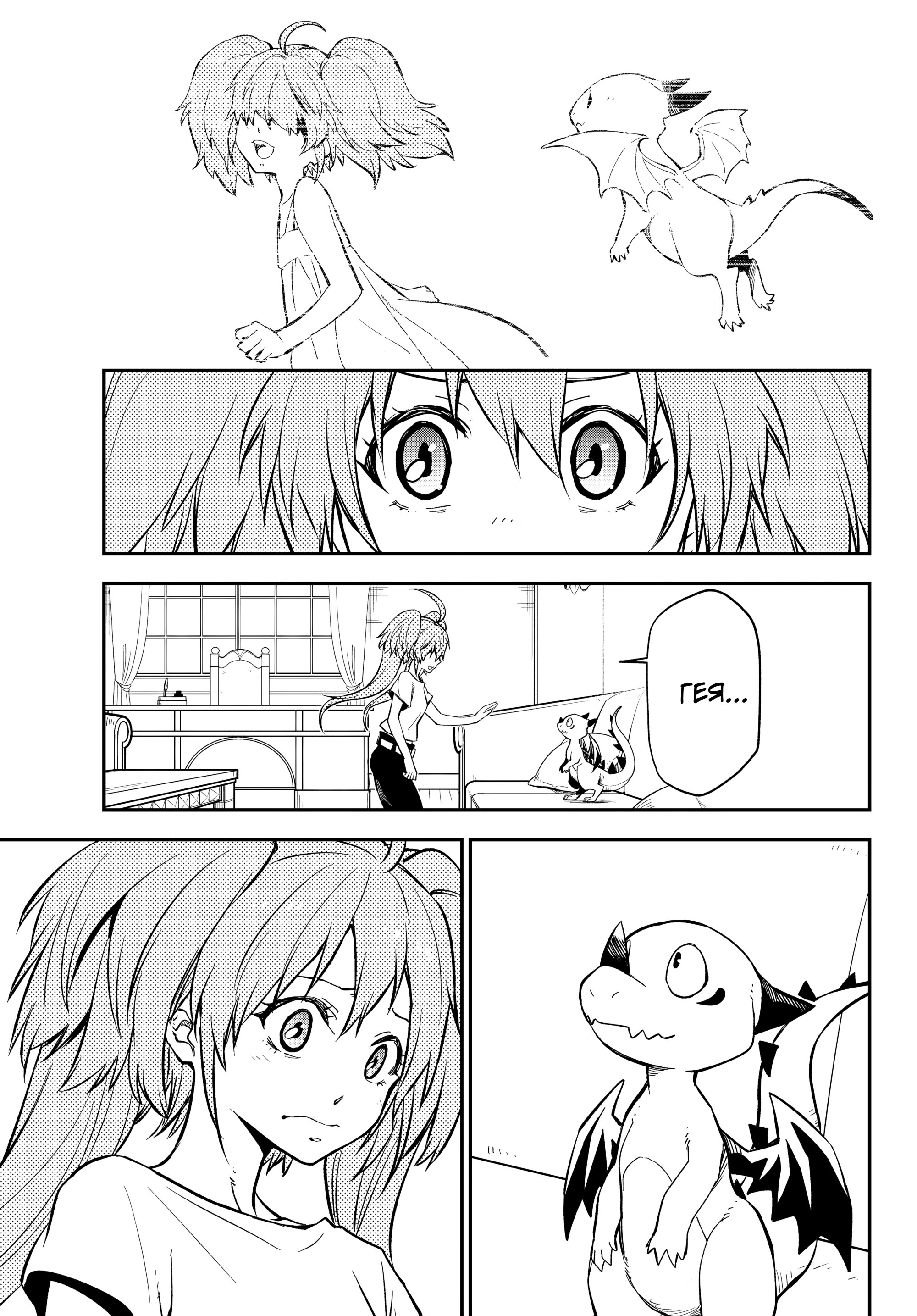 Манга О моём перерождении в слизь - Глава 132 Страница 5