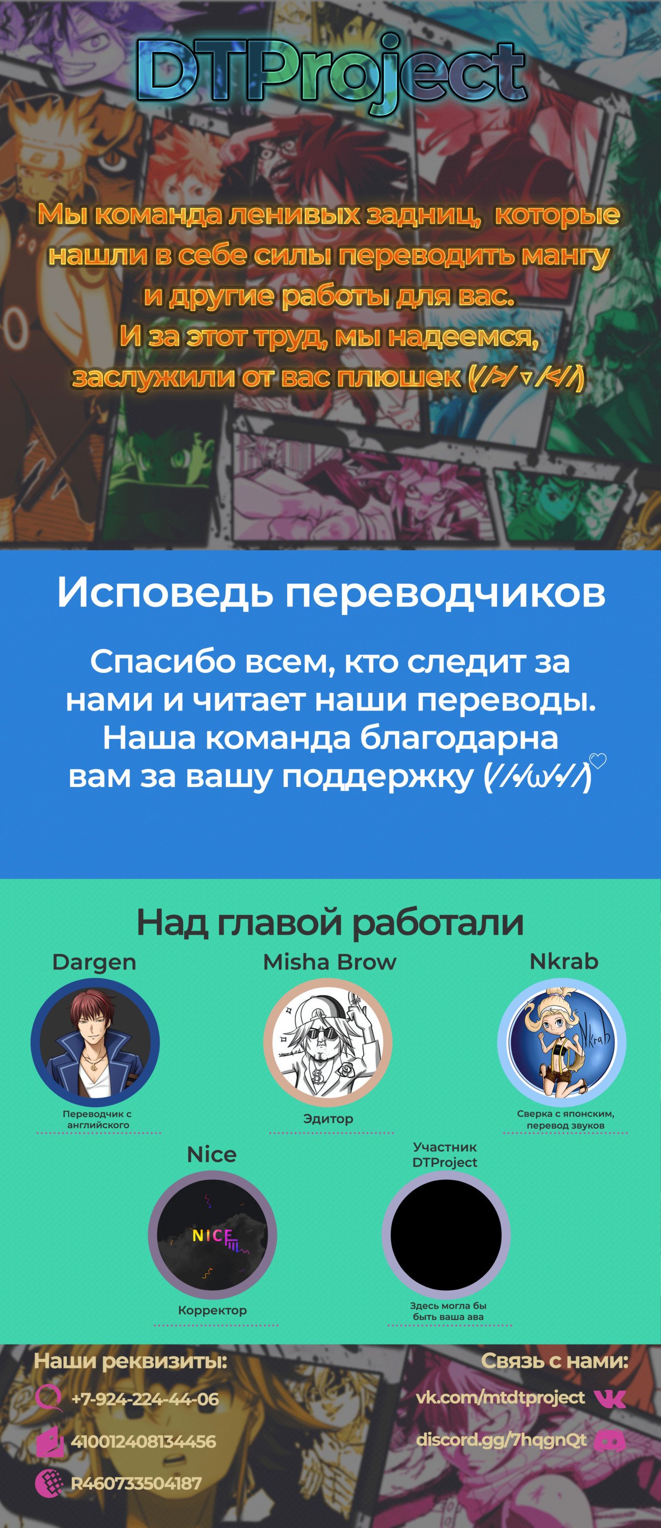 Манга О моём перерождении в слизь - Глава 44 Страница 35