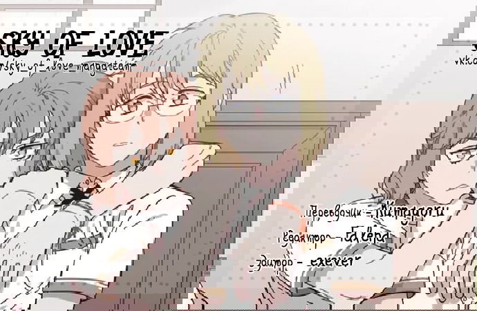 Манга Мой тайный братик - Глава 207 Страница 1