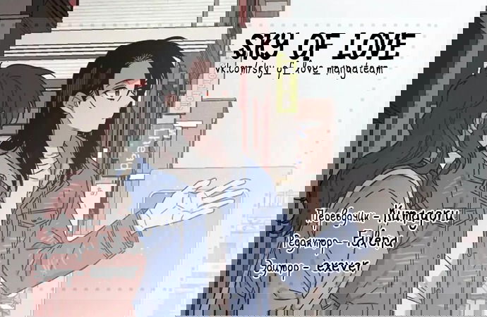 Манга Мой тайный братик - Глава 216 Страница 1