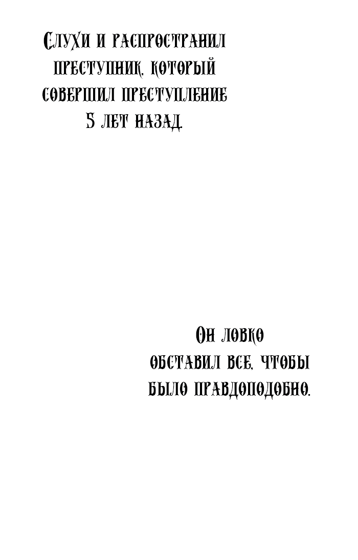 Манга Темновласая Императрица - Глава 90 Страница 31