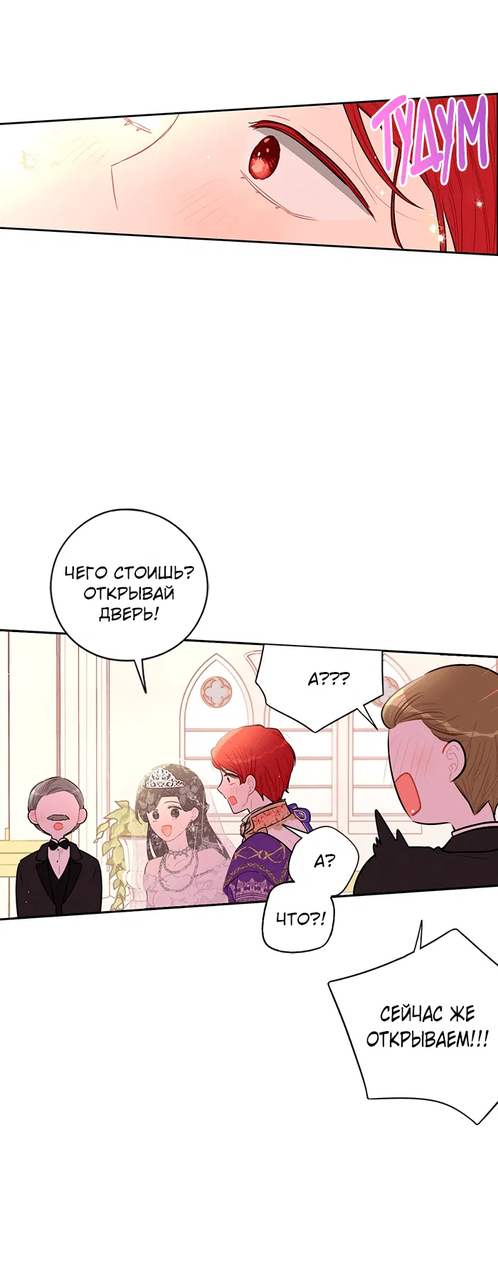 Манга Темновласая Императрица - Глава 107 Страница 23