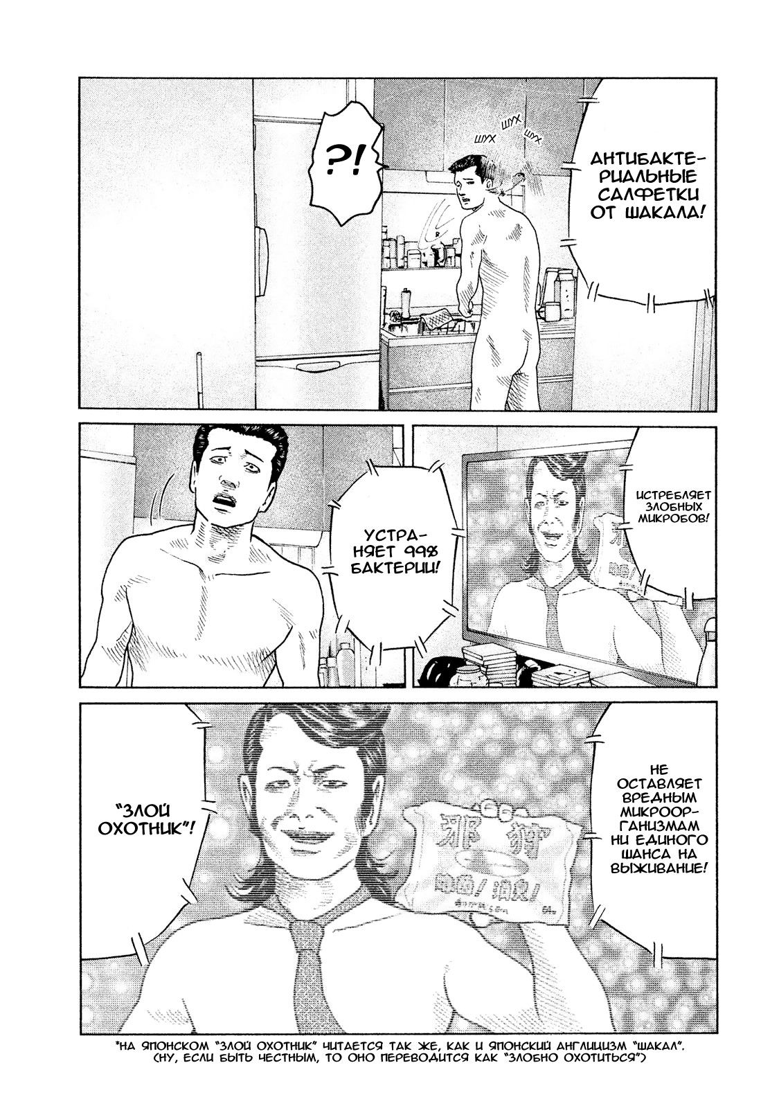 Манга Басня - Глава 53 Страница 20