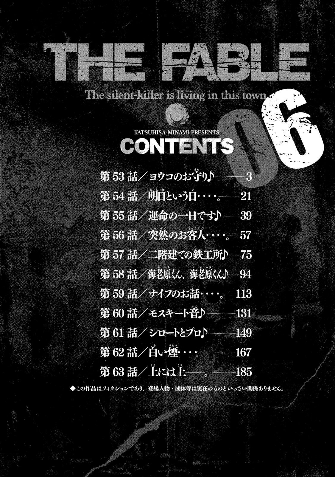 Манга Басня - Глава 53 Страница 3