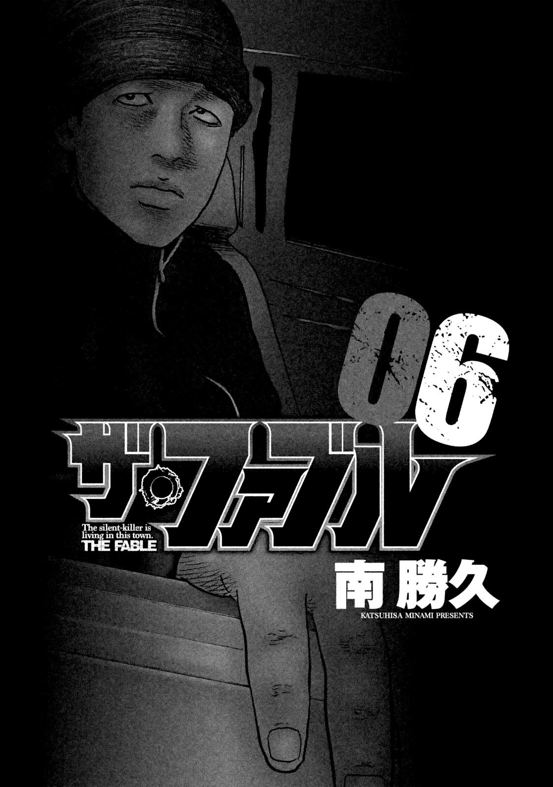 Манга Басня - Глава 53 Страница 2