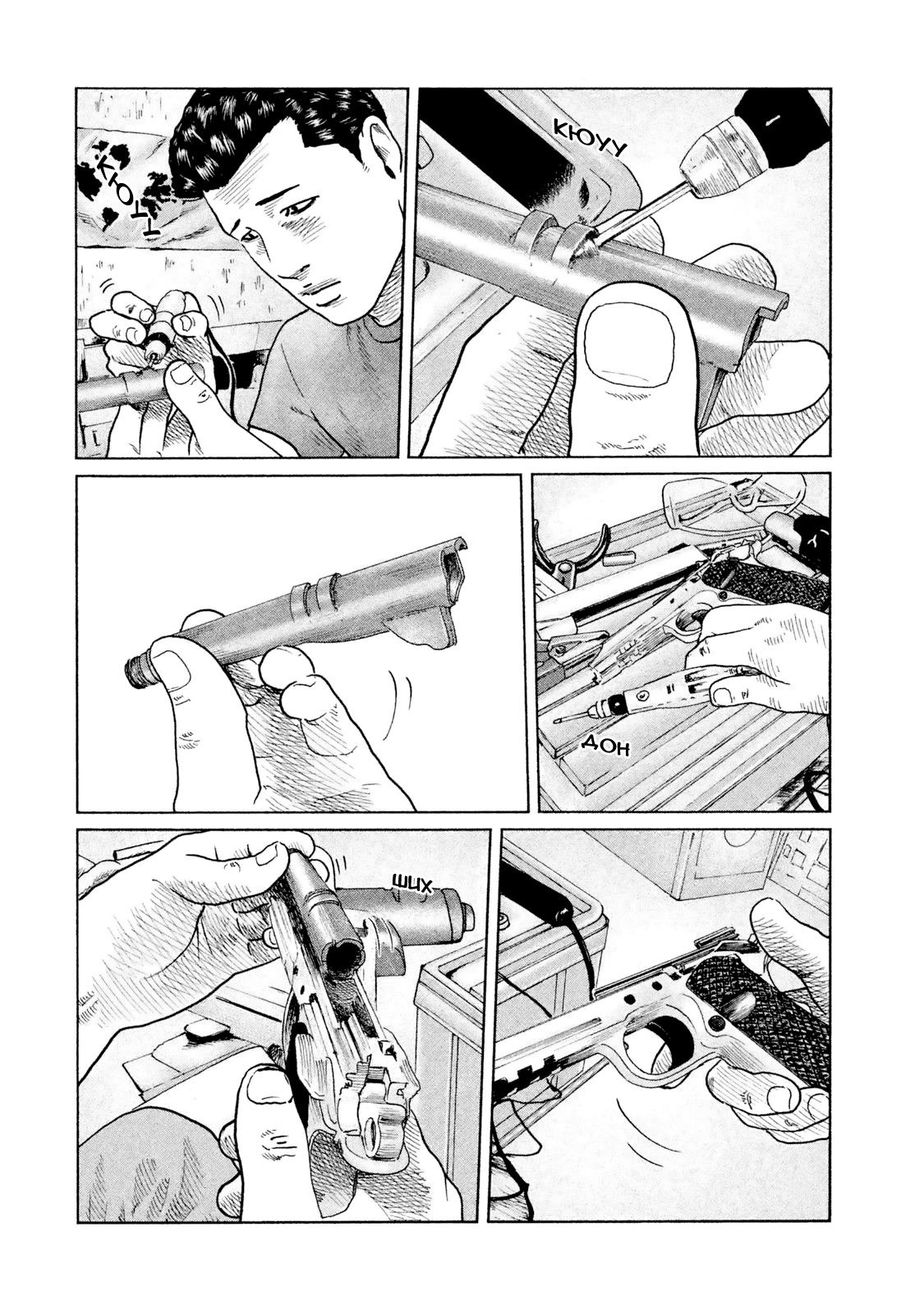 Манга Басня - Глава 52 Страница 12