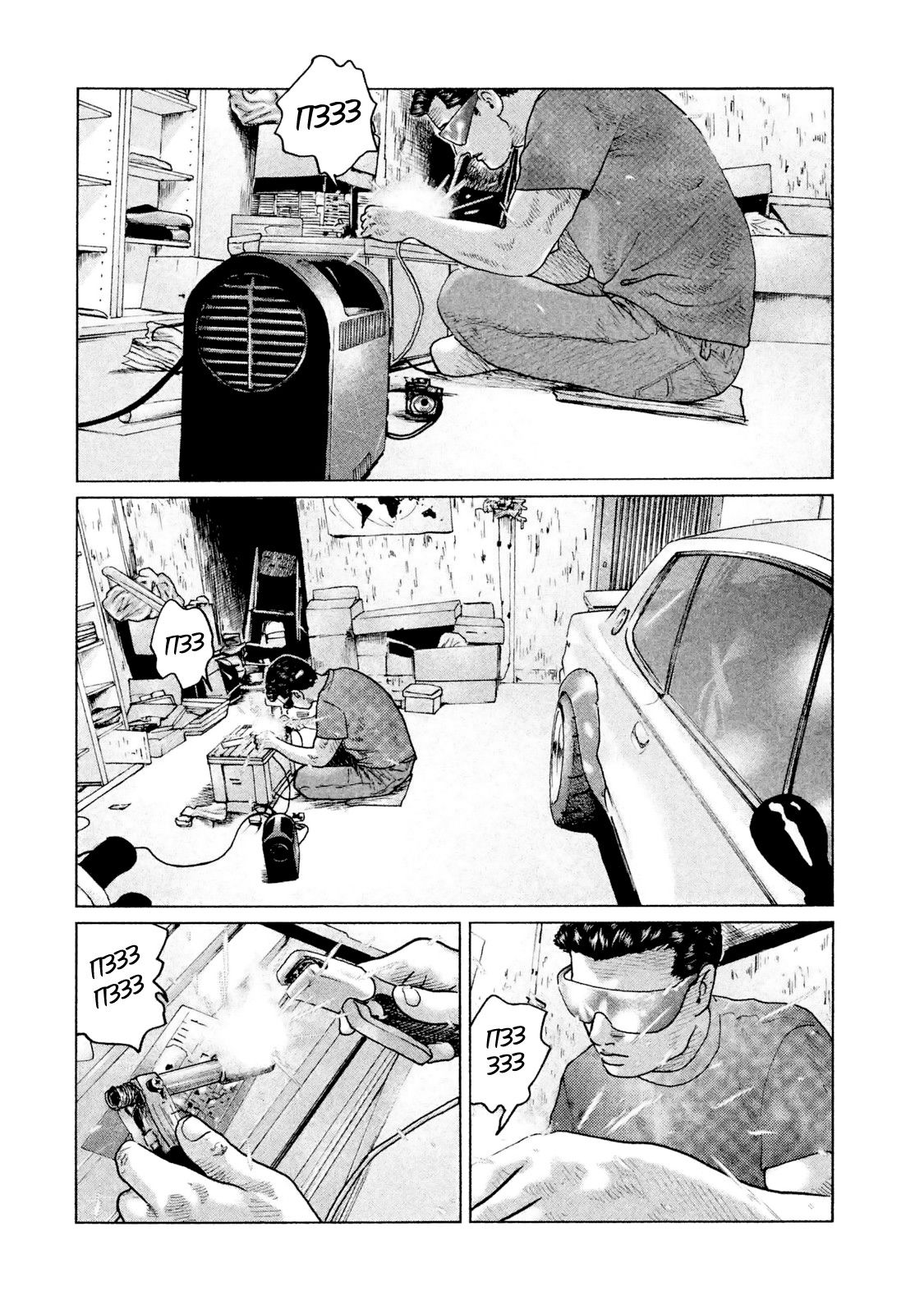 Манга Басня - Глава 52 Страница 2