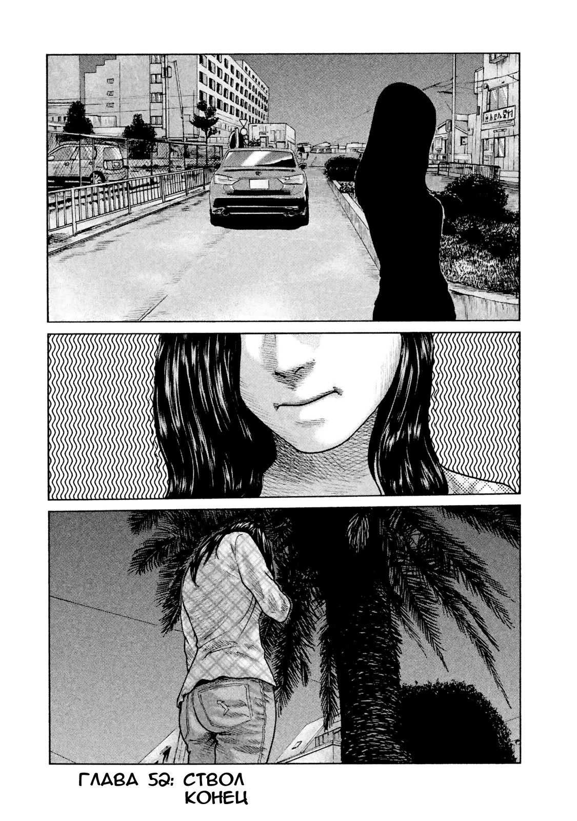 Манга Басня - Глава 52 Страница 18