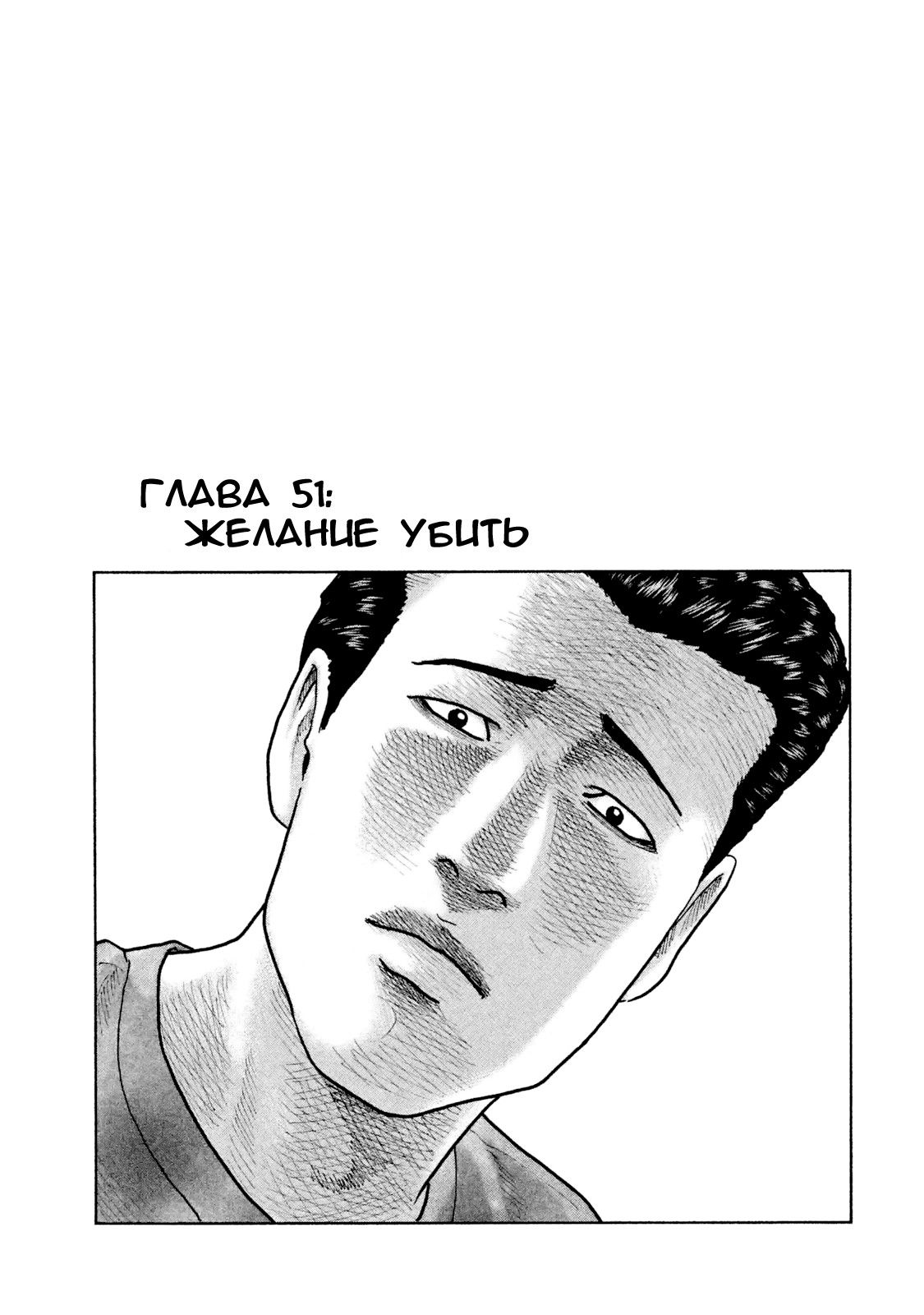 Манга Басня - Глава 51 Страница 1