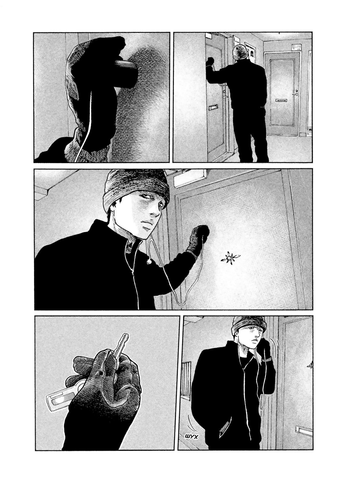 Манга Басня - Глава 49 Страница 5