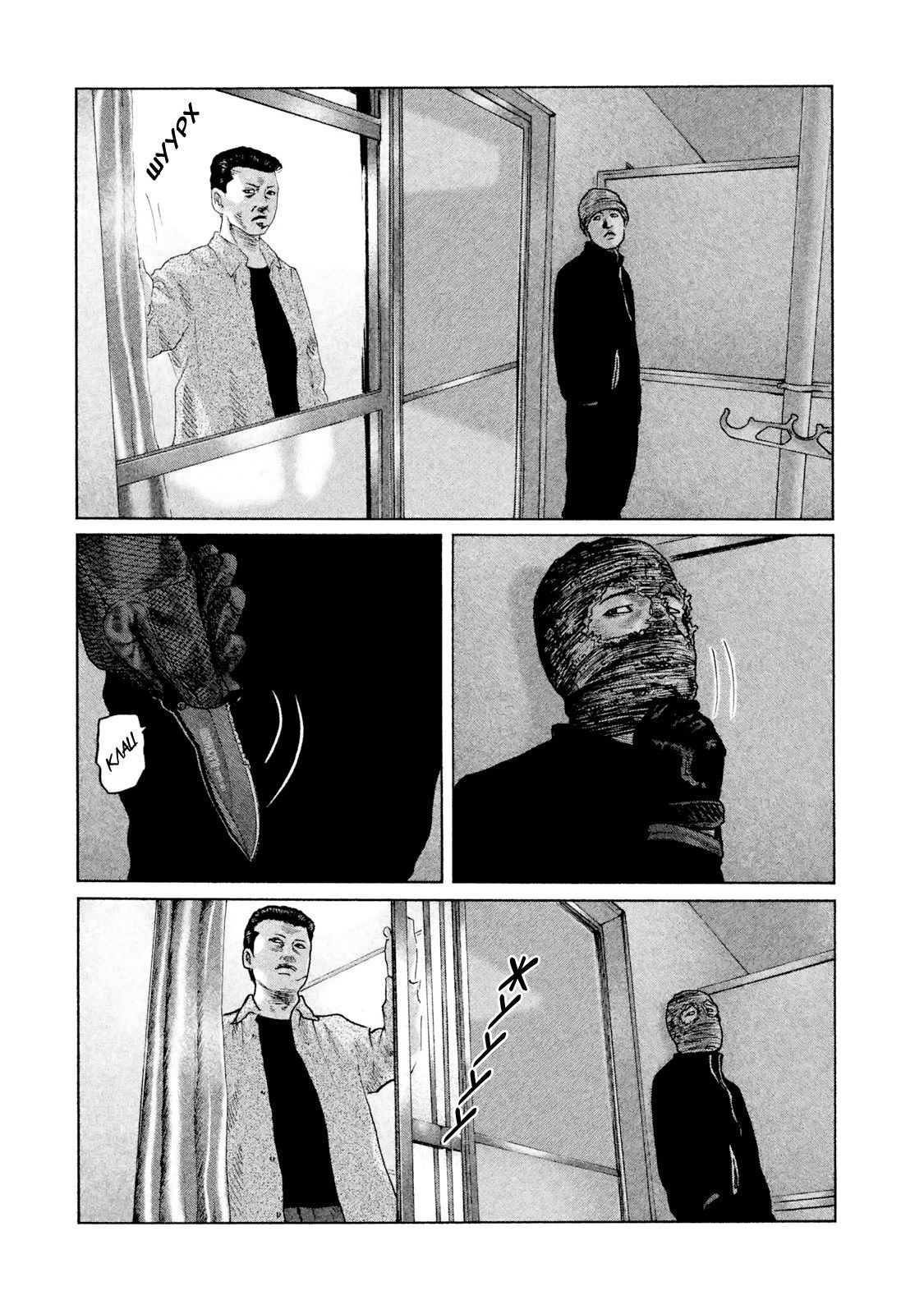 Манга Басня - Глава 49 Страница 12