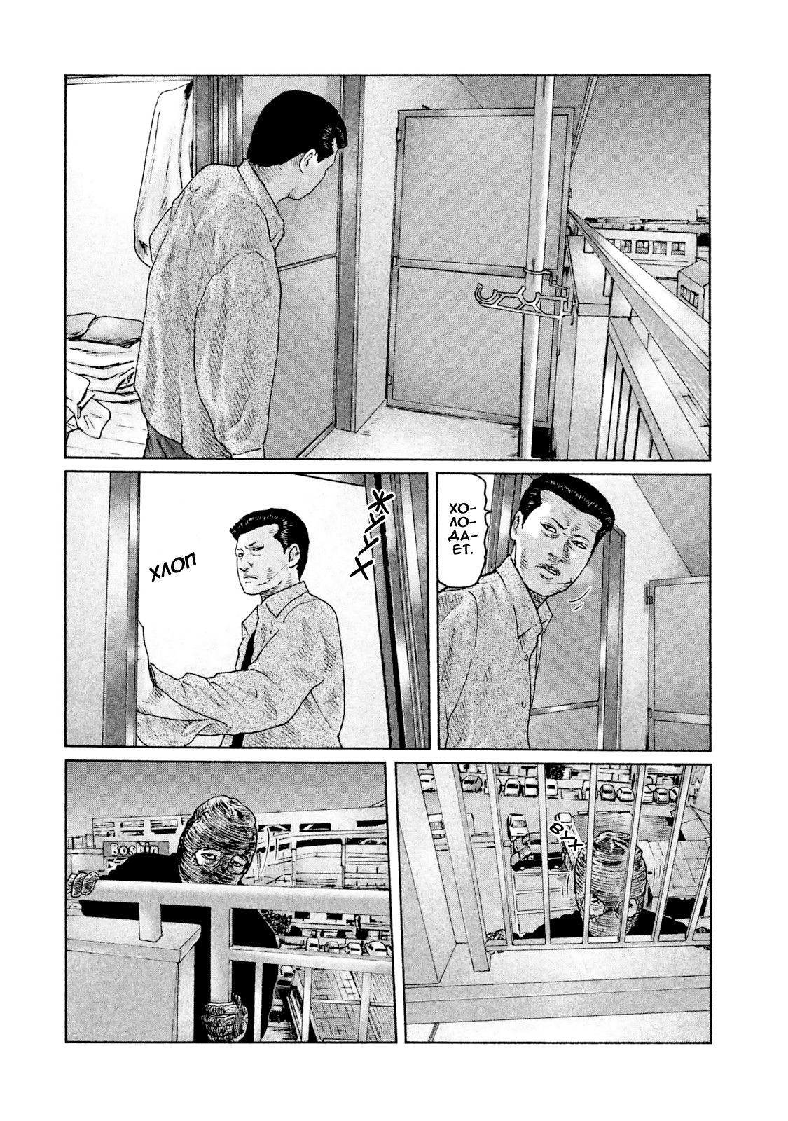 Манга Басня - Глава 49 Страница 14