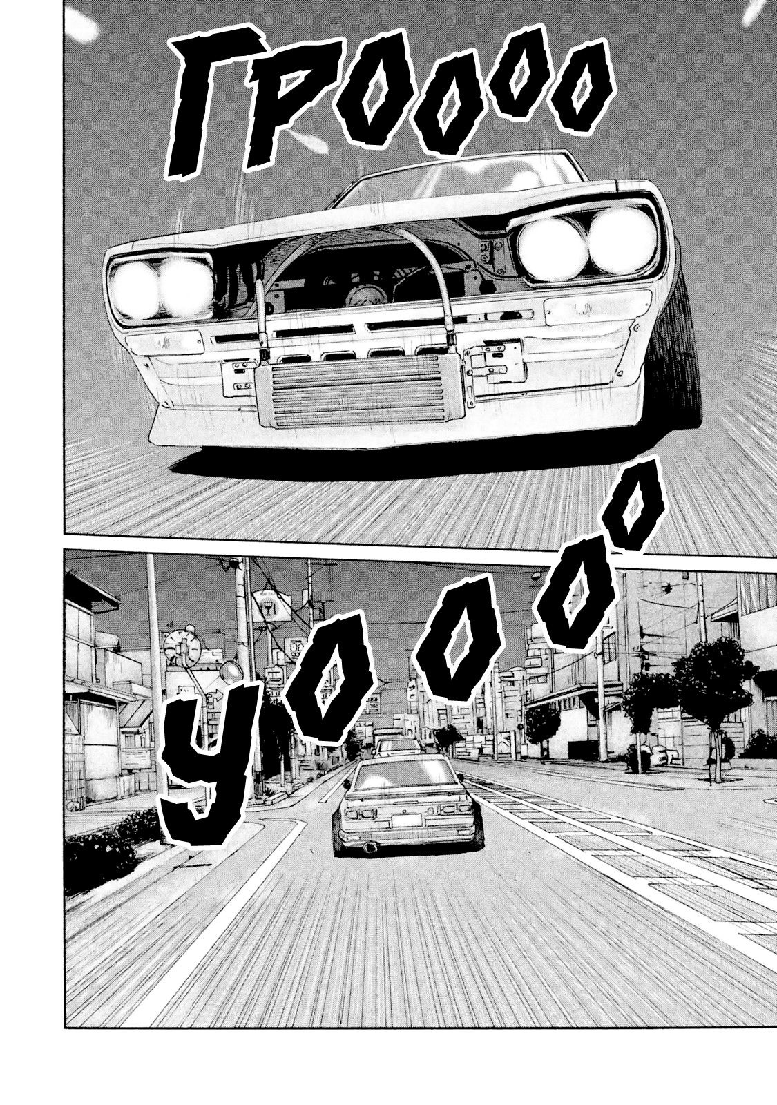 Манга Басня - Глава 48 Страница 9