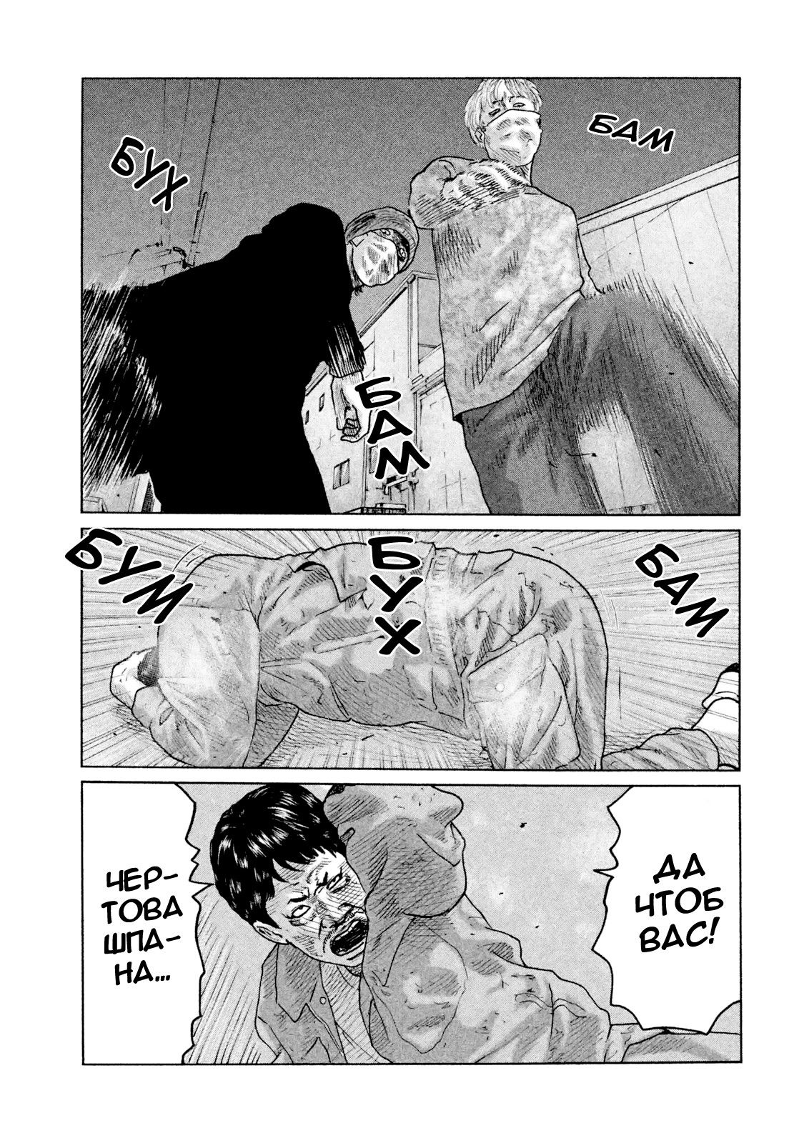 Манга Басня - Глава 48 Страница 18