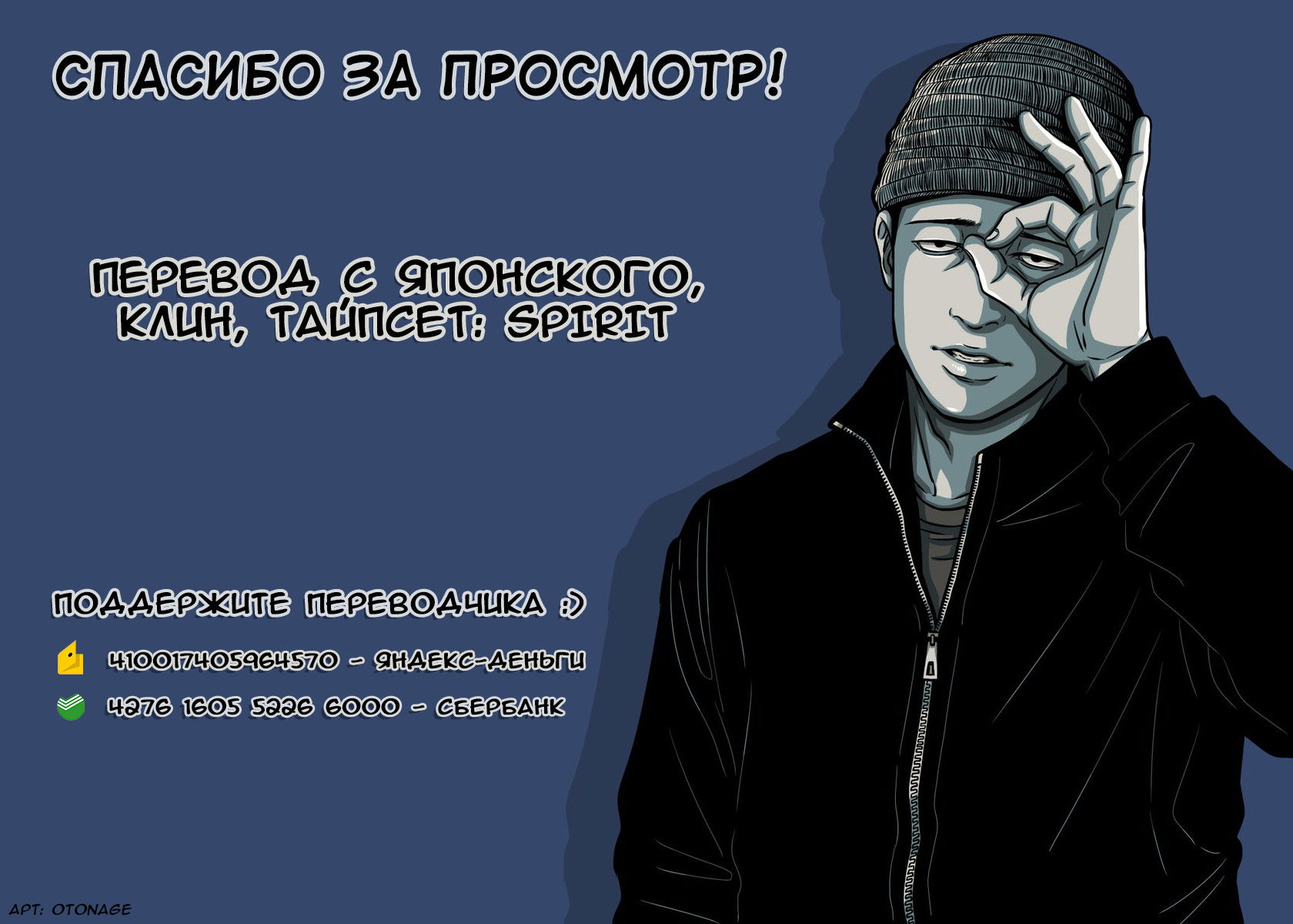 Манга Басня - Глава 47 Страница 19