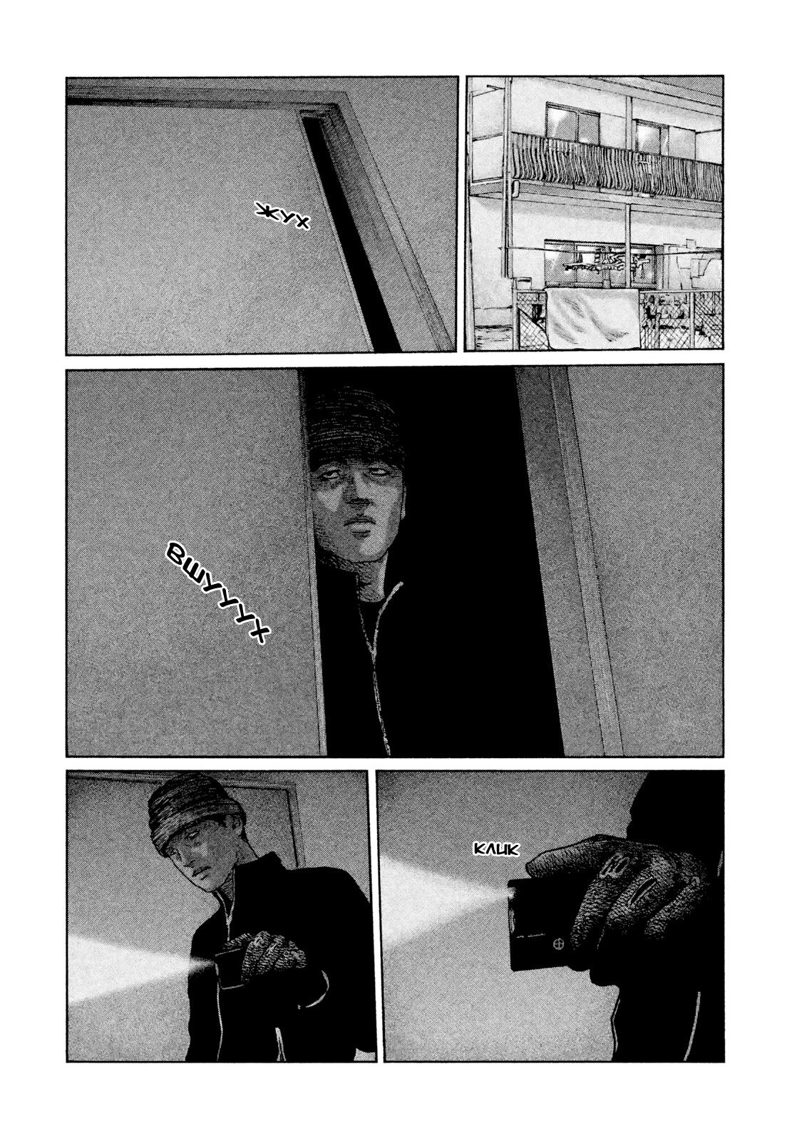 Манга Басня - Глава 45 Страница 8