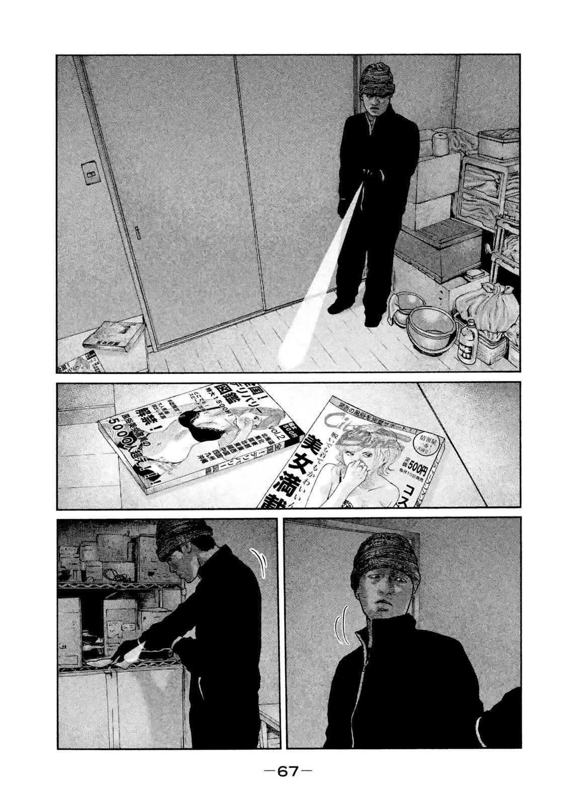 Манга Басня - Глава 45 Страница 9