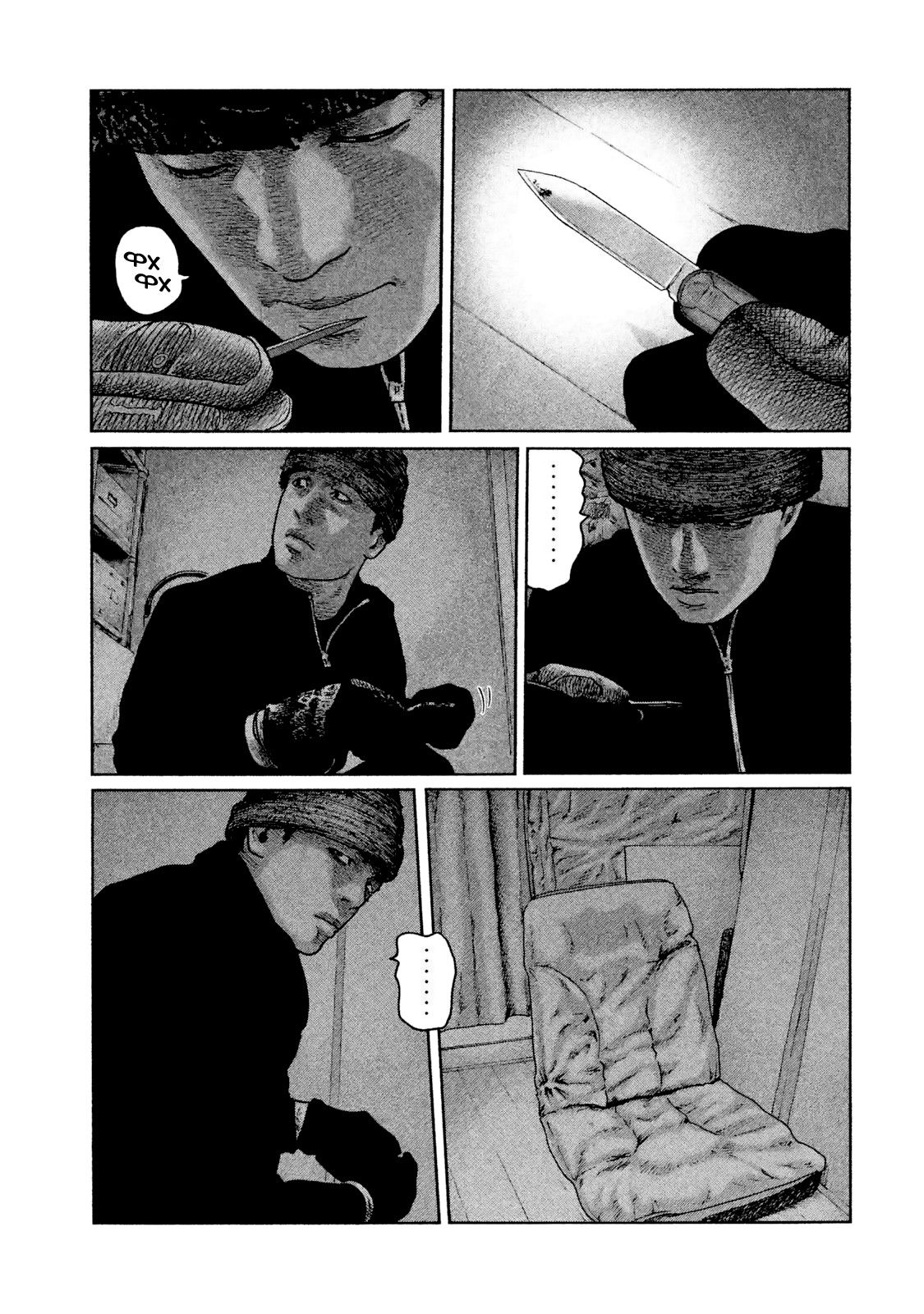 Манга Басня - Глава 45 Страница 13