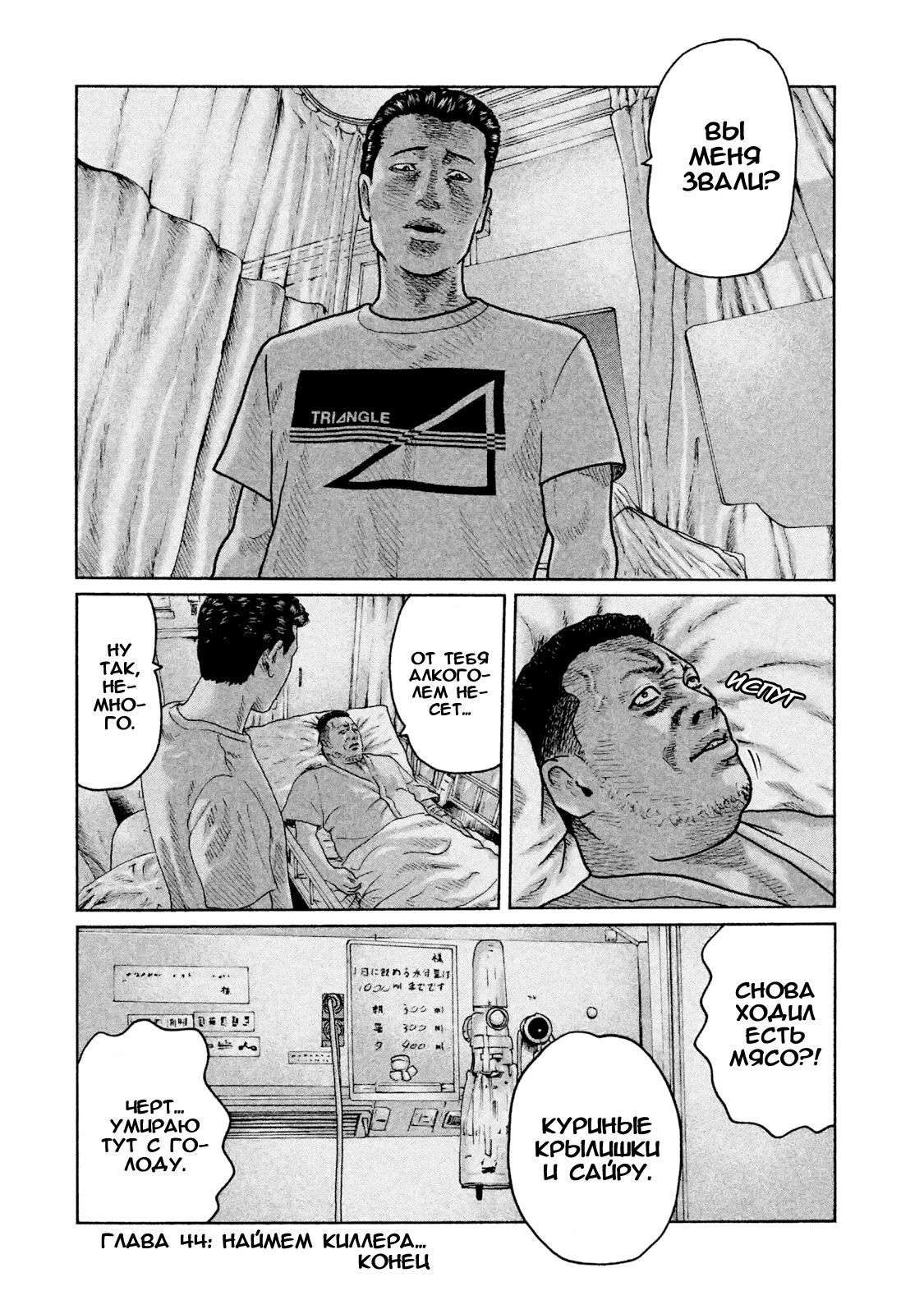 Манга Басня - Глава 44 Страница 20