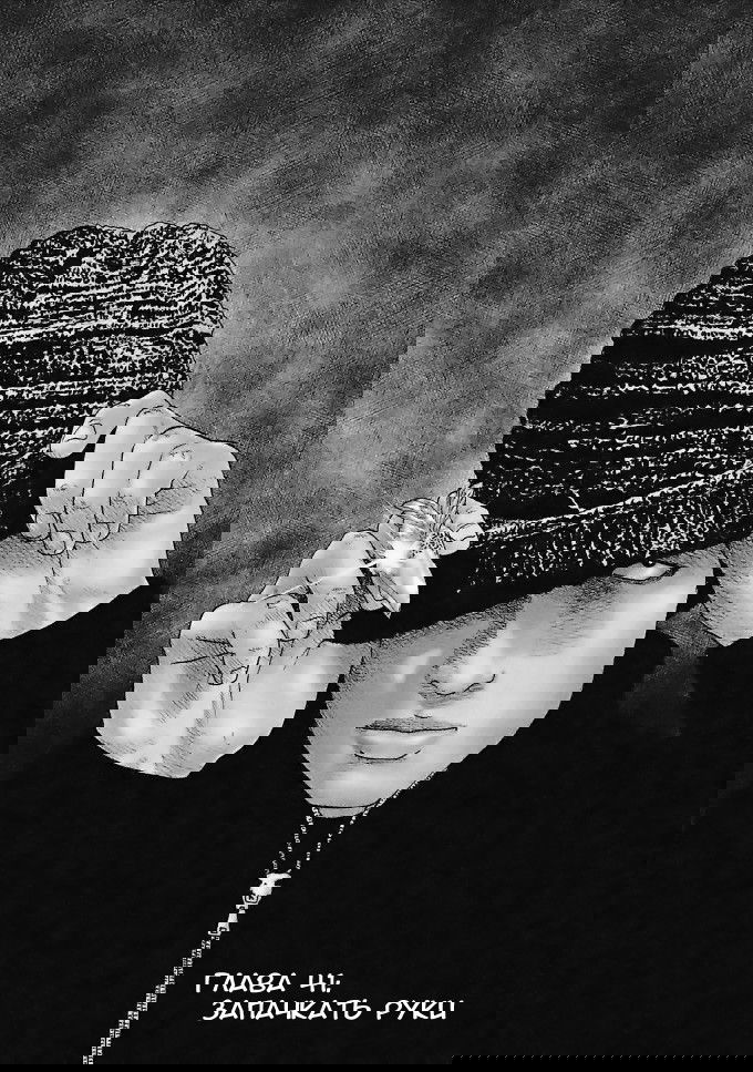 Манга Басня - Глава 41 Страница 1