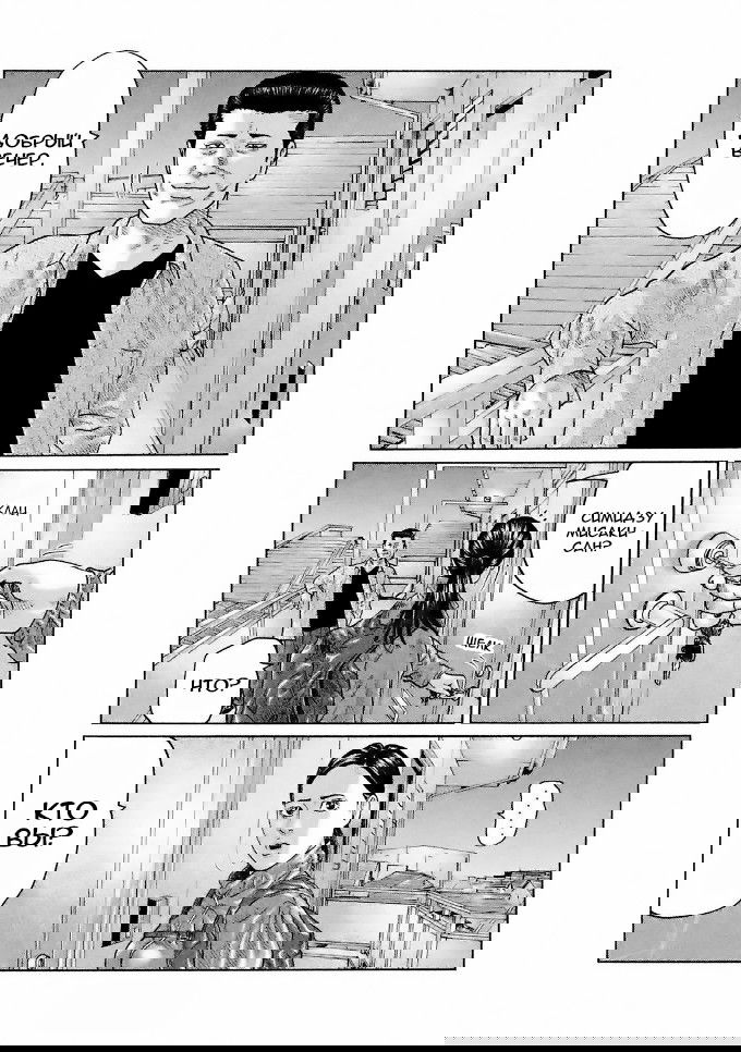 Манга Басня - Глава 41 Страница 18