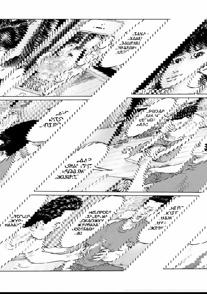 Манга Басня - Глава 41 Страница 7