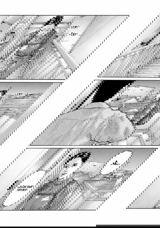 Манга Басня - Глава 41 Страница 17