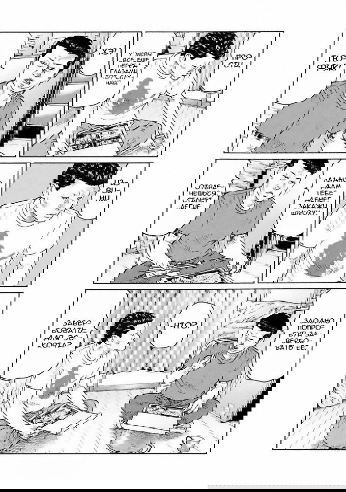 Манга Басня - Глава 41 Страница 9