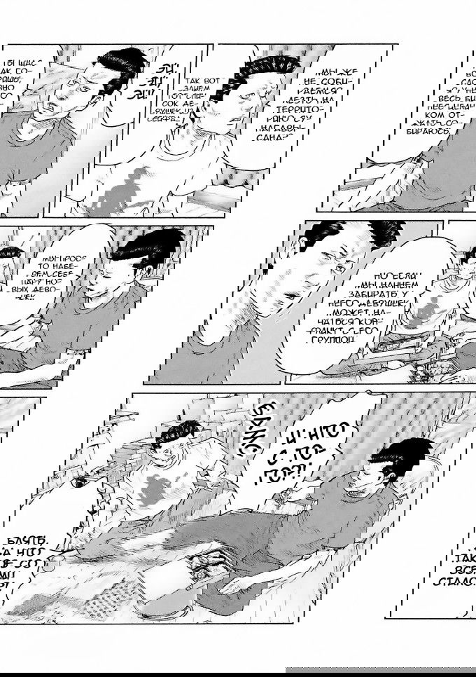 Манга Басня - Глава 41 Страница 10