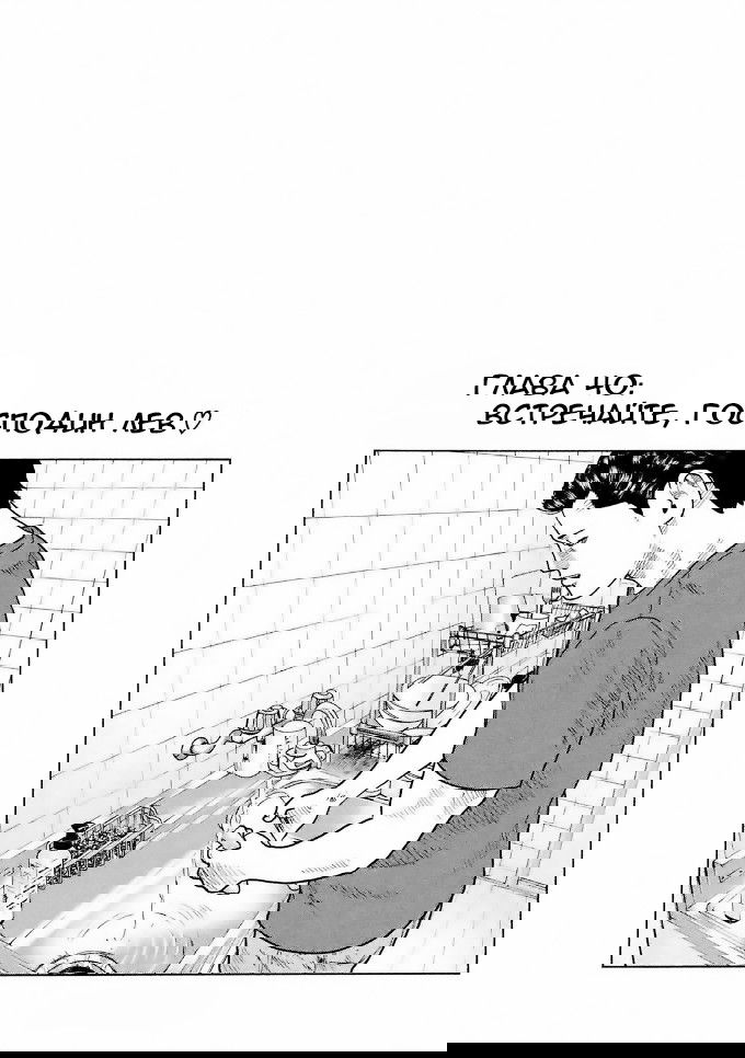 Манга Басня - Глава 40 Страница 1