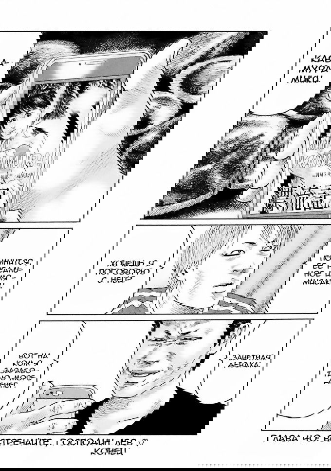 Манга Басня - Глава 40 Страница 18