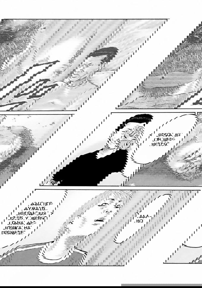 Манга Басня - Глава 40 Страница 7