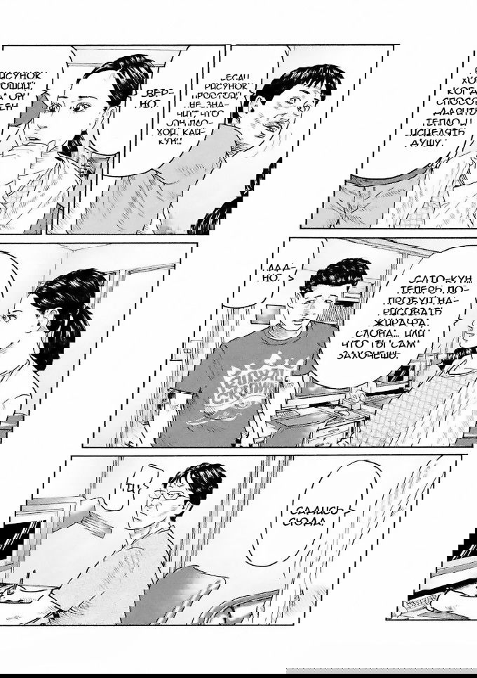 Манга Басня - Глава 40 Страница 13